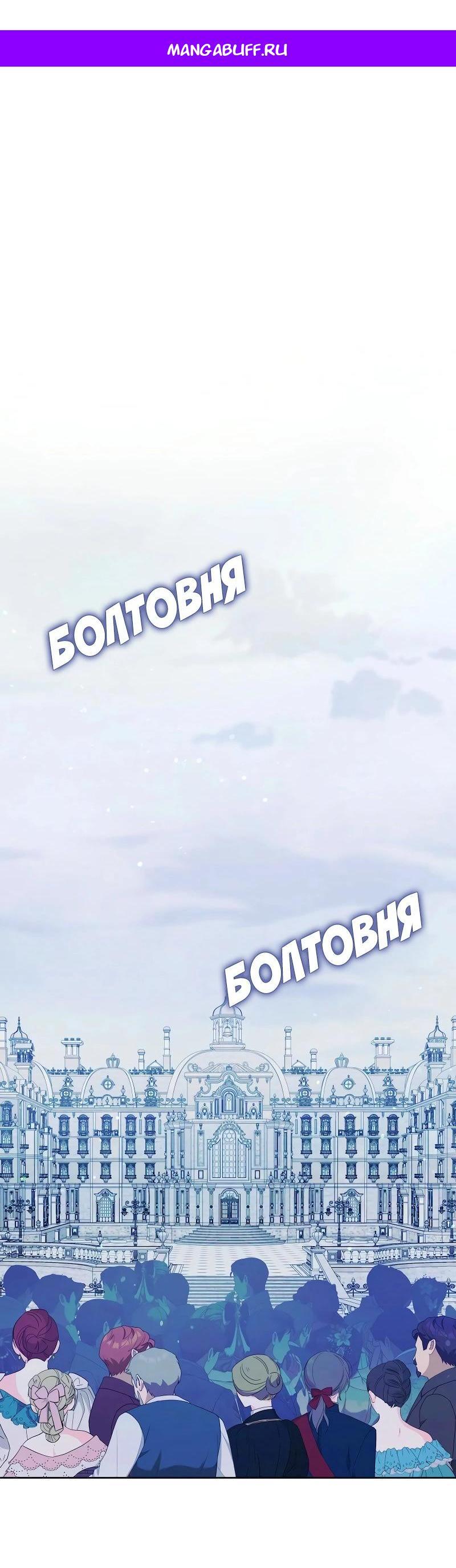 Манга Привлекательный главный герой не даёт мне выйти из игры - Глава 59 Страница 1