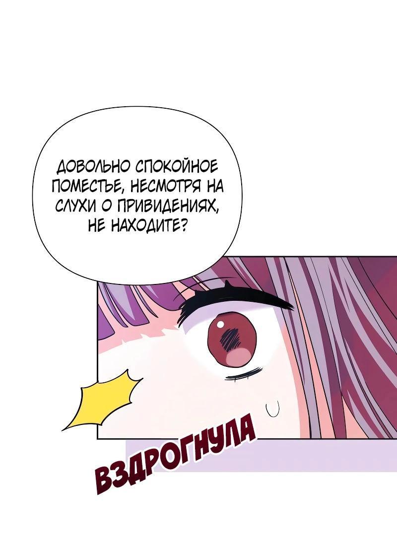 Манга Привлекательный главный герой не даёт мне выйти из игры - Глава 59 Страница 9