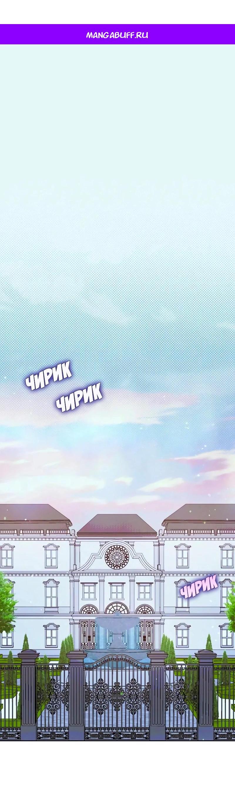 Манга Привлекательный главный герой не даёт мне выйти из игры - Глава 58 Страница 1