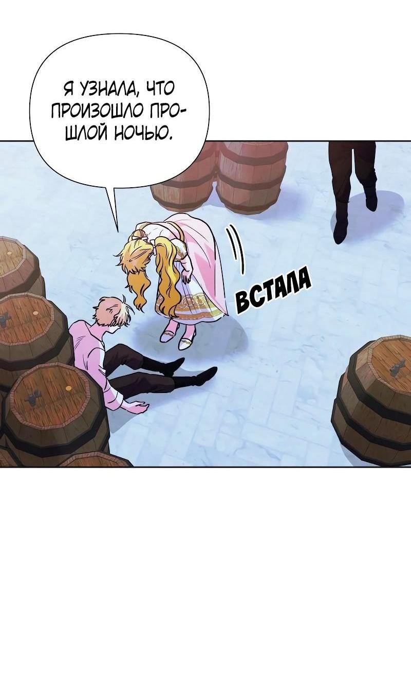 Манга Привлекательный главный герой не даёт мне выйти из игры - Глава 58 Страница 24