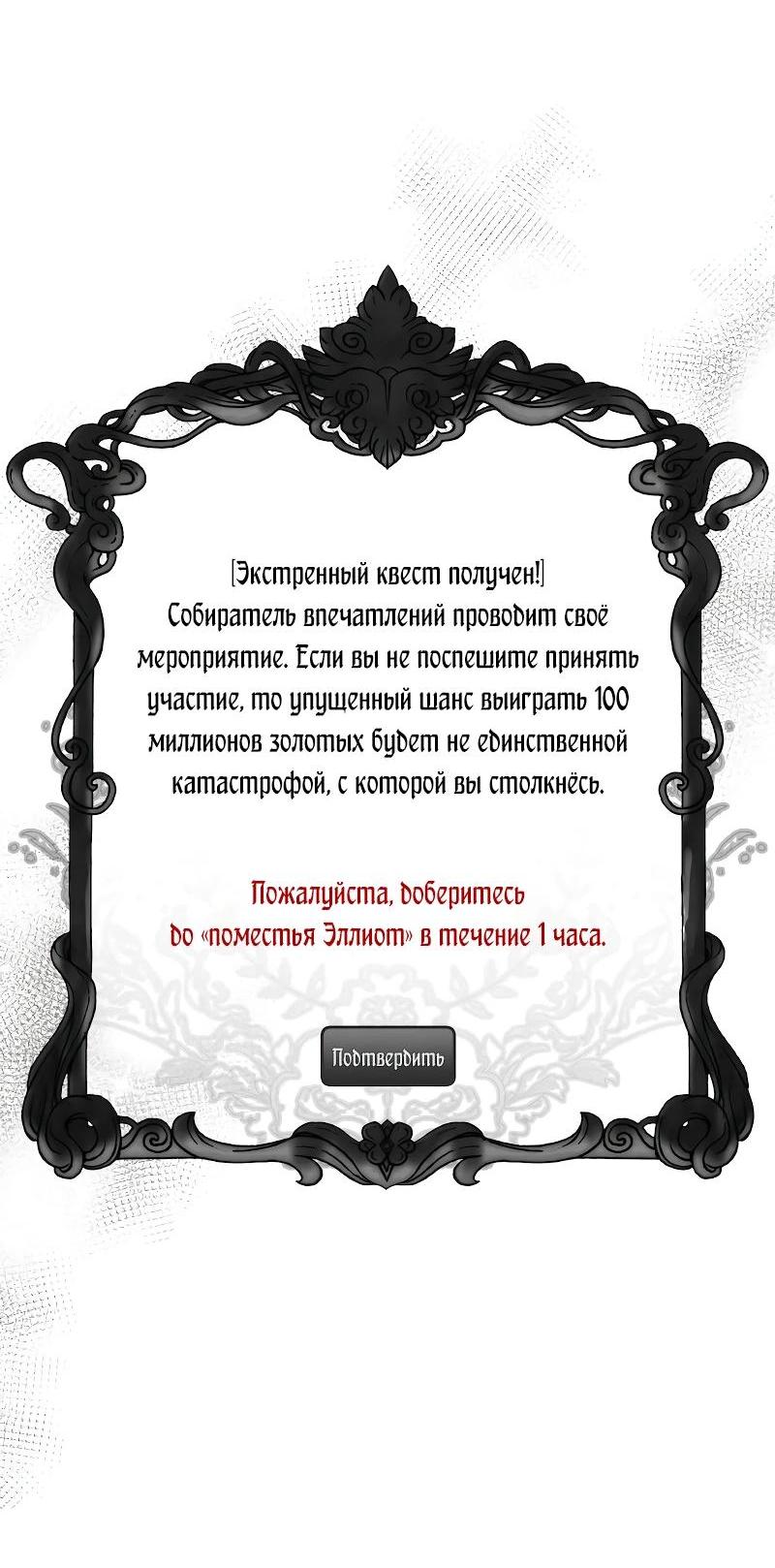 Манга Привлекательный главный герой не даёт мне выйти из игры - Глава 58 Страница 40