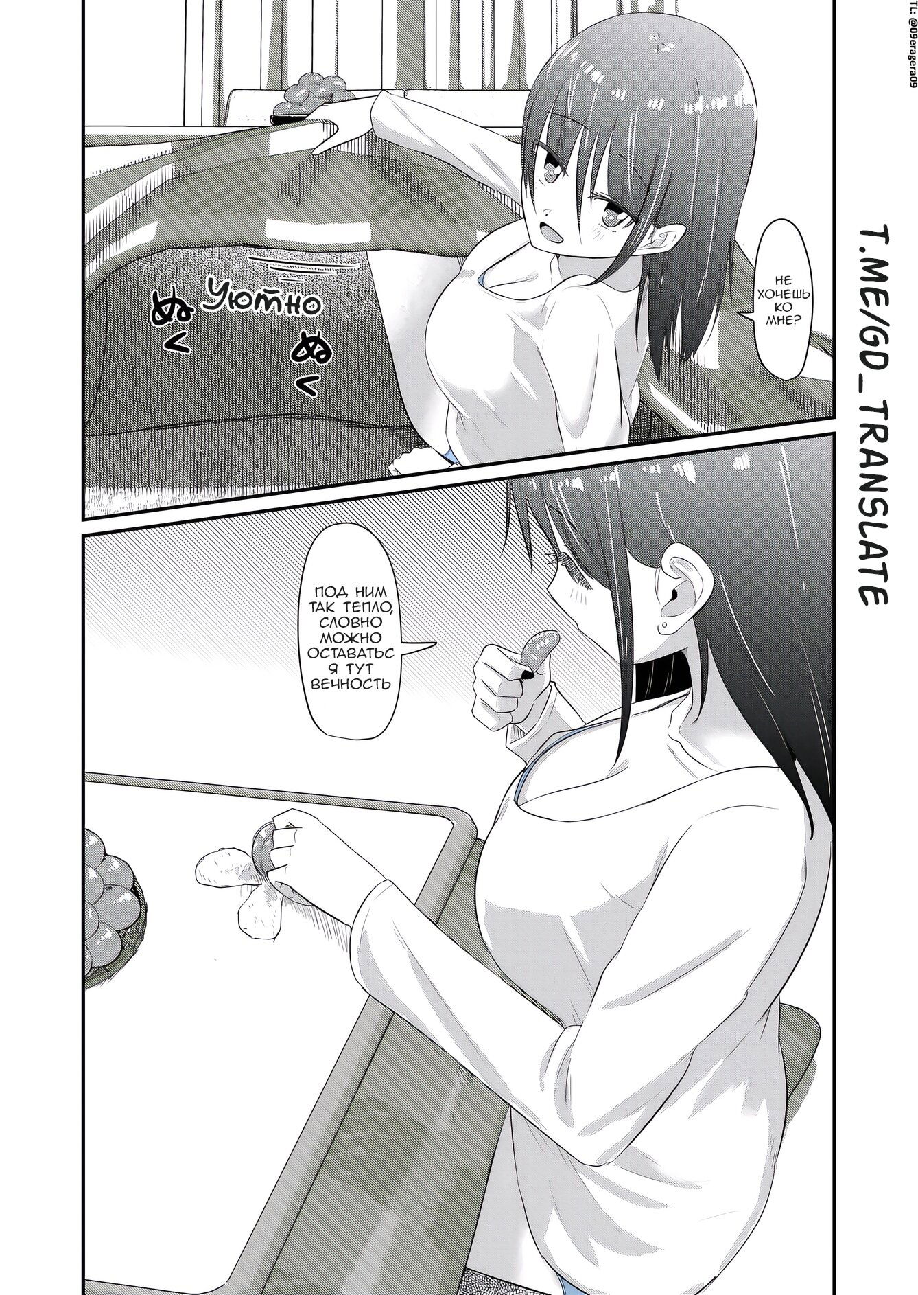 Манга Карен — понимающая девушка - Глава 108 Страница 1