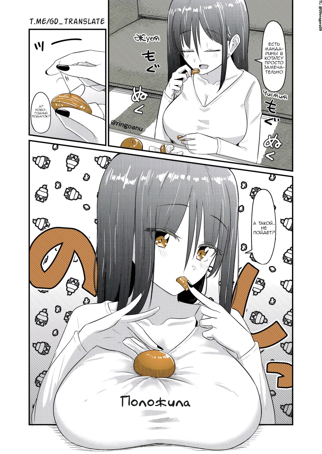 Манга Карен — понимающая девушка - Глава 107 Страница 1