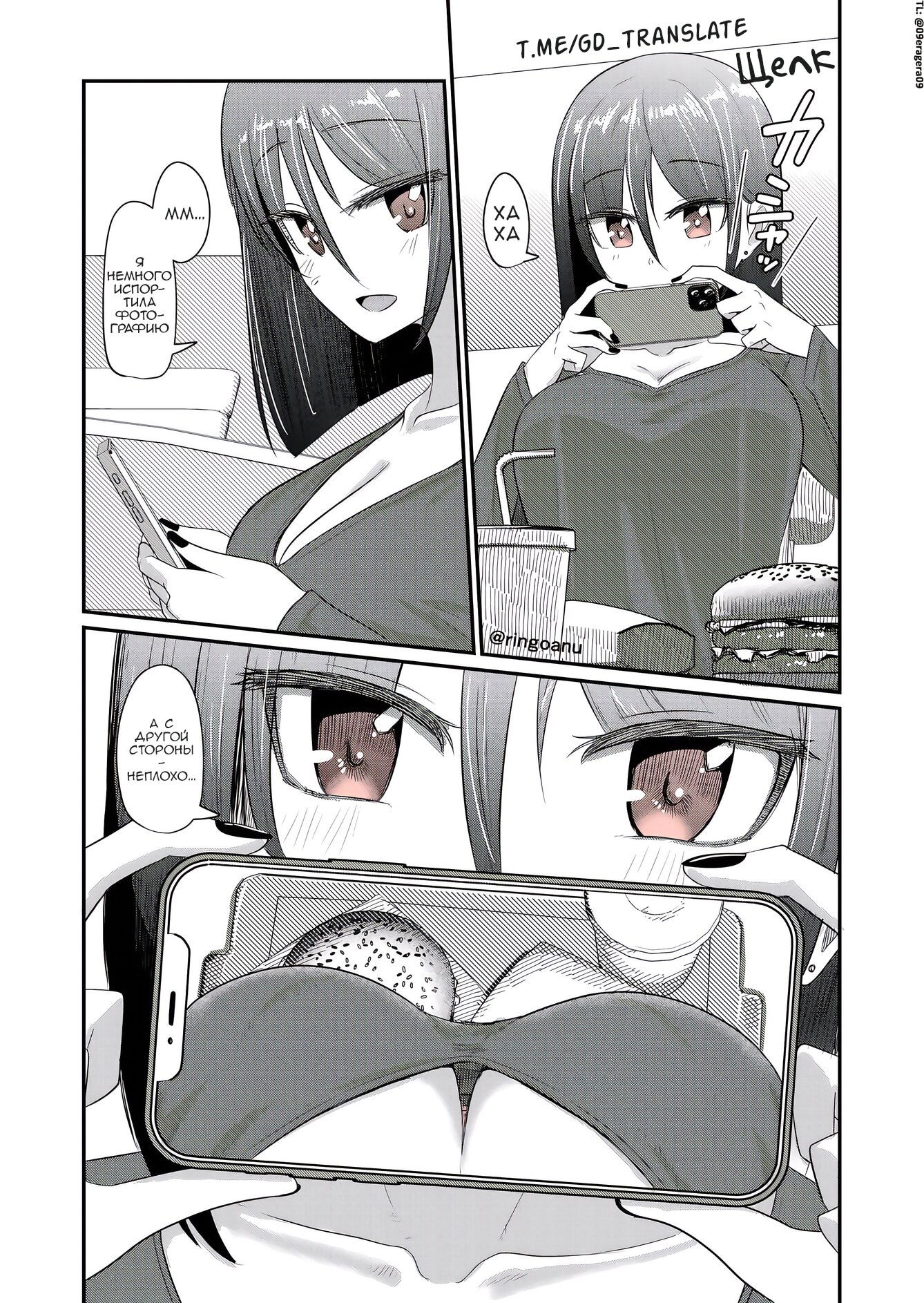 Манга Карен — понимающая девушка - Глава 100 Страница 1