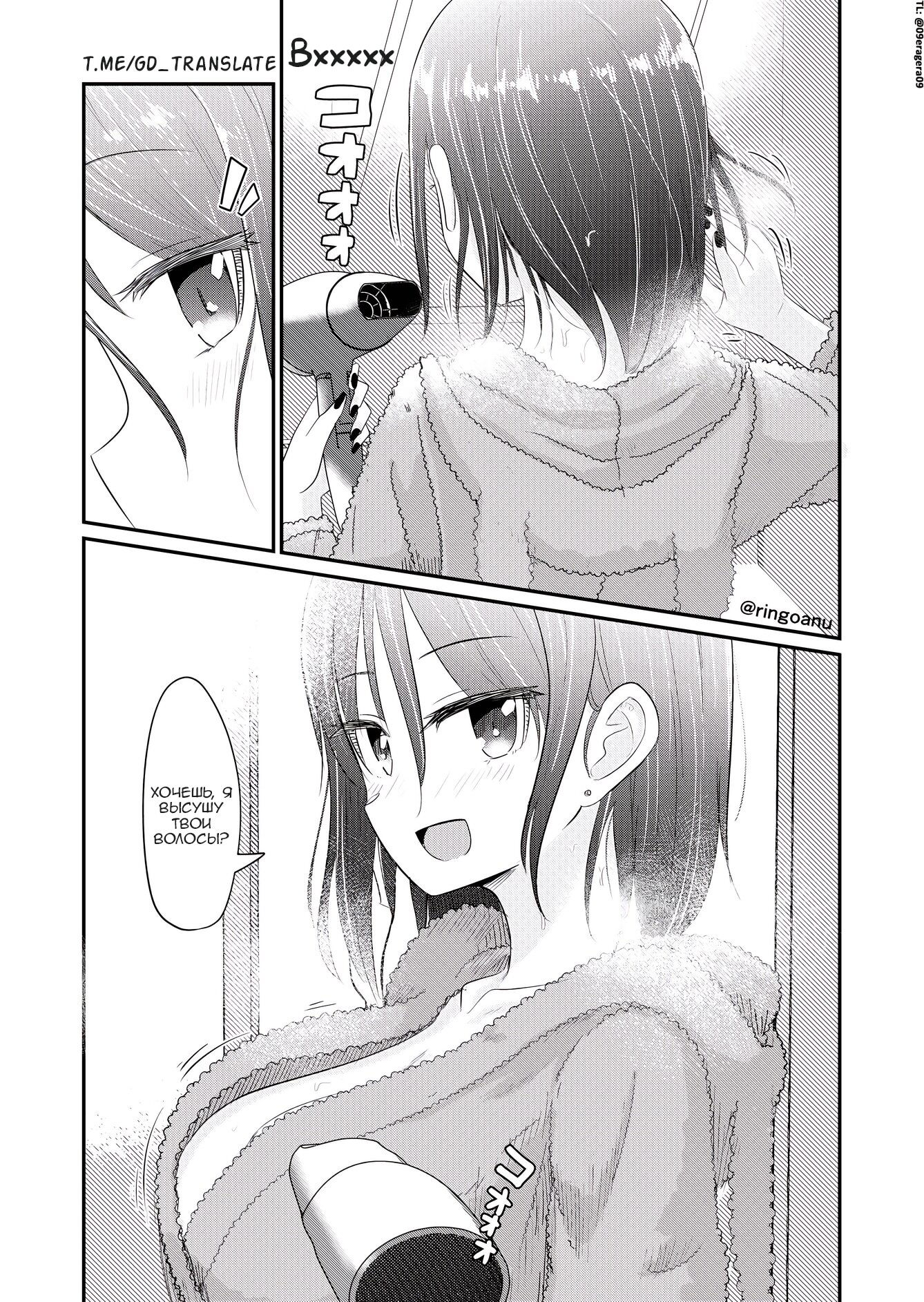 Манга Карен — понимающая девушка - Глава 98 Страница 1