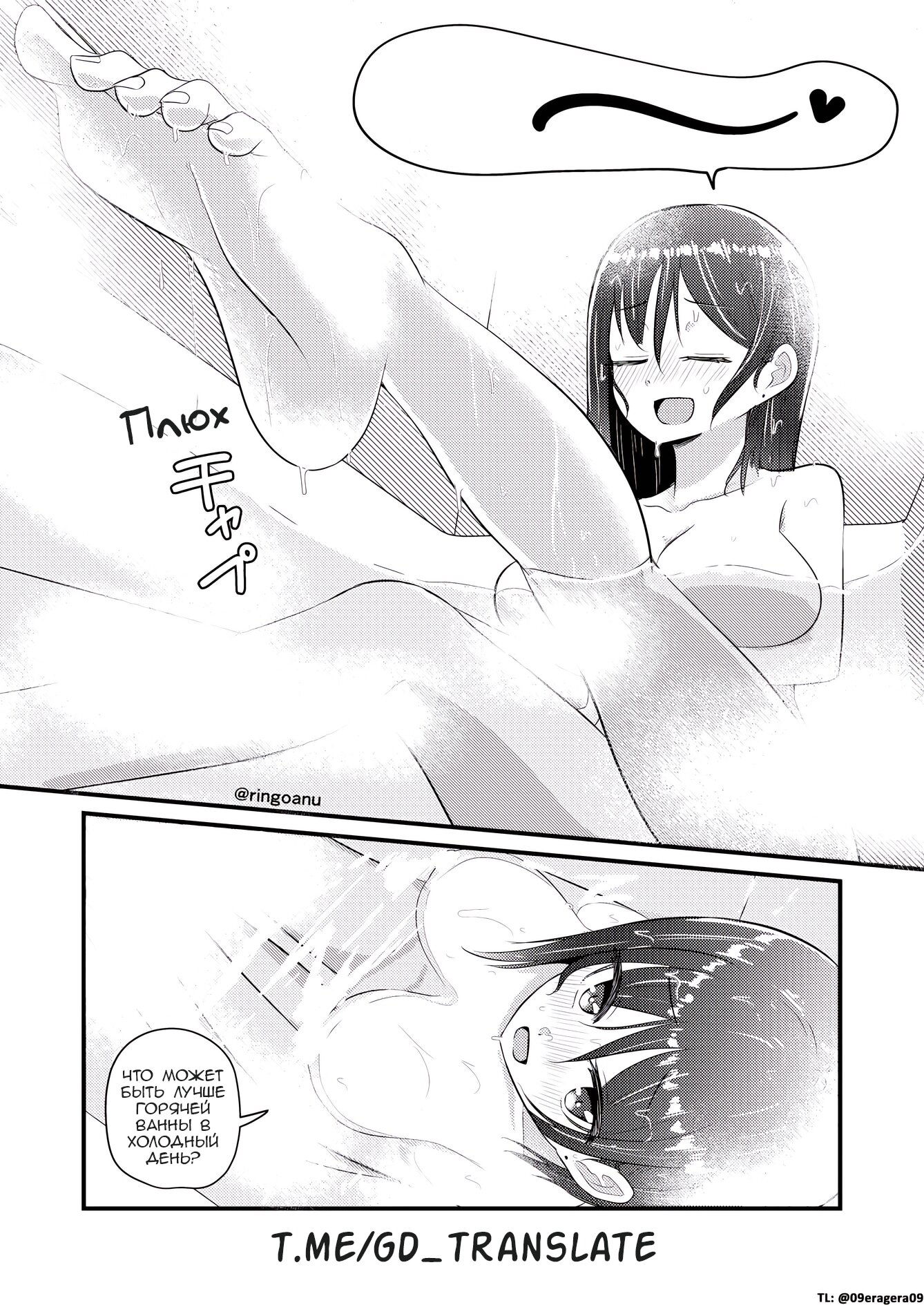 Манга Карен — понимающая девушка - Глава 97 Страница 1