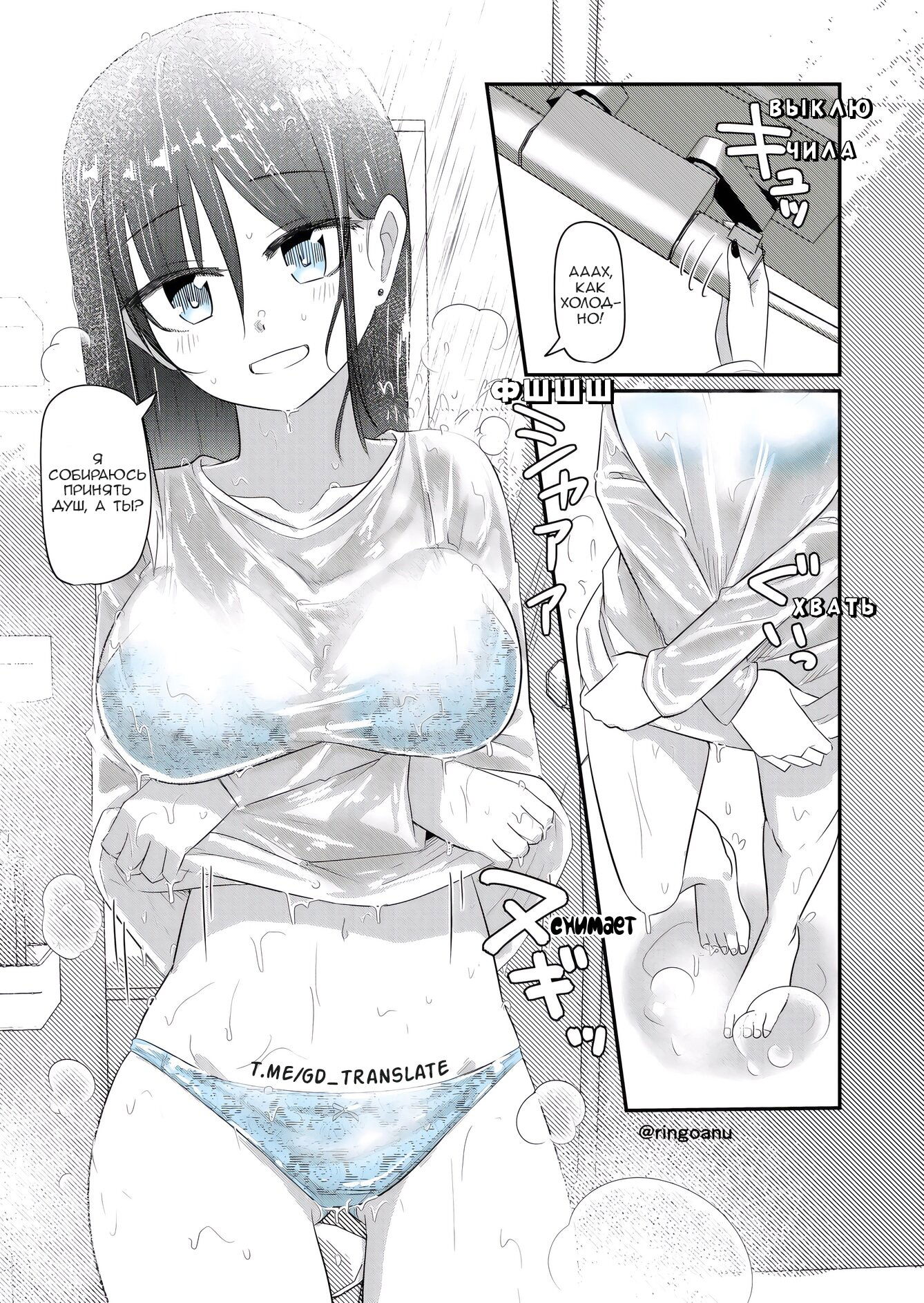 Манга Карен — понимающая девушка - Глава 96 Страница 1