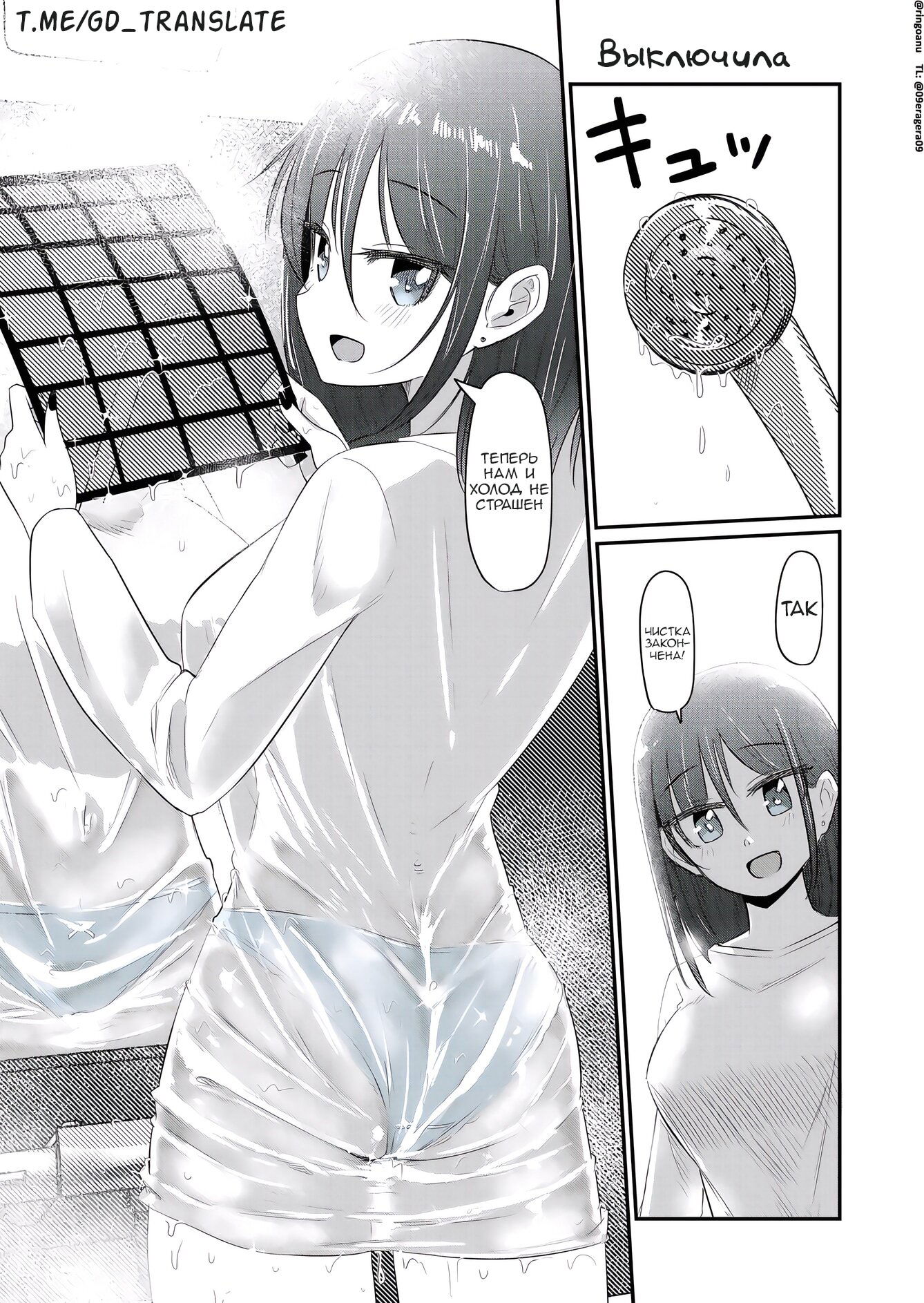 Манга Карен — понимающая девушка - Глава 95 Страница 1