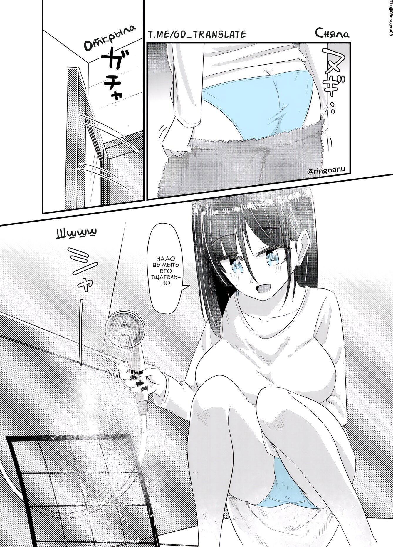 Манга Карен — понимающая девушка - Глава 94 Страница 1