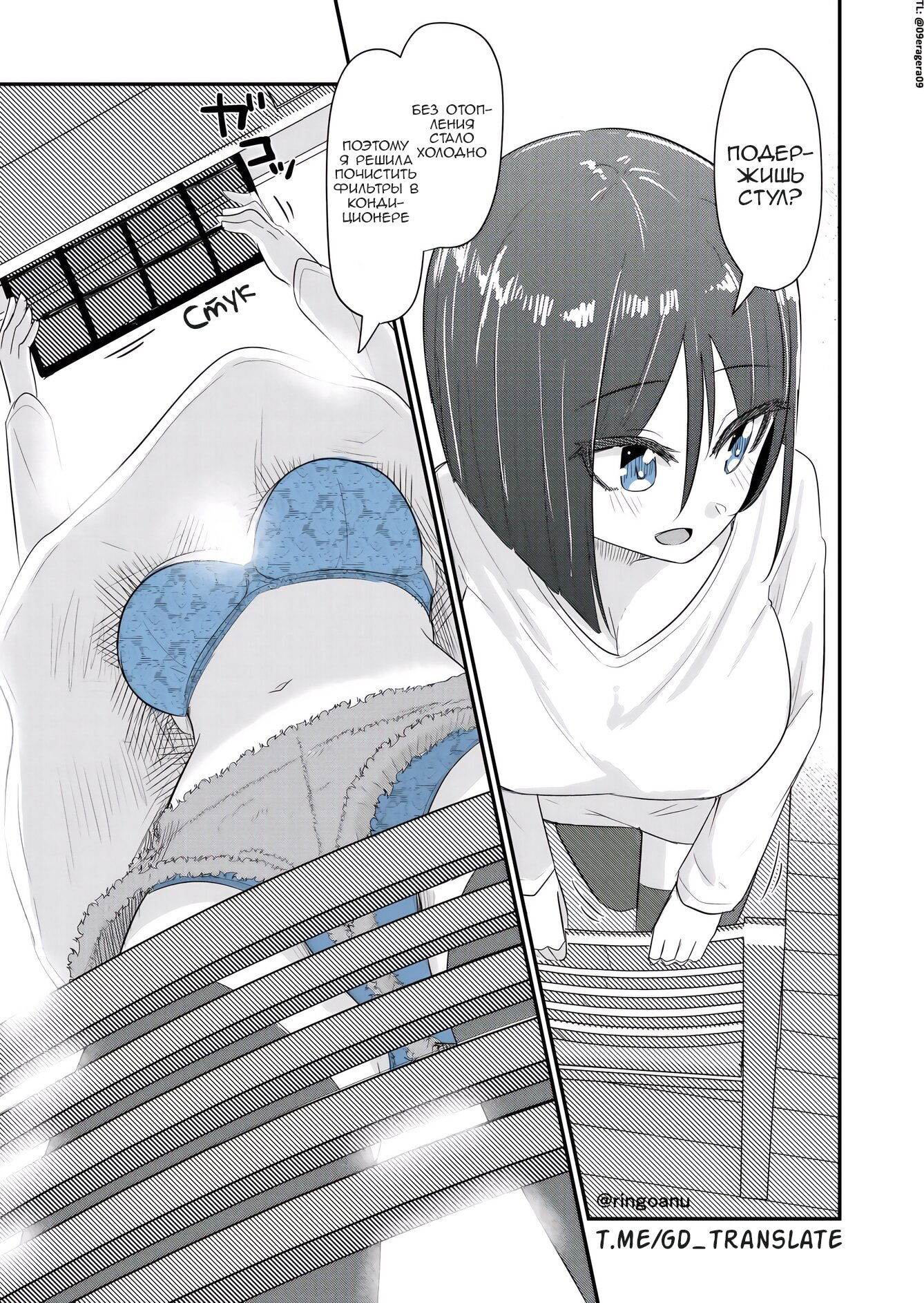 Манга Карен — понимающая девушка - Глава 93 Страница 1