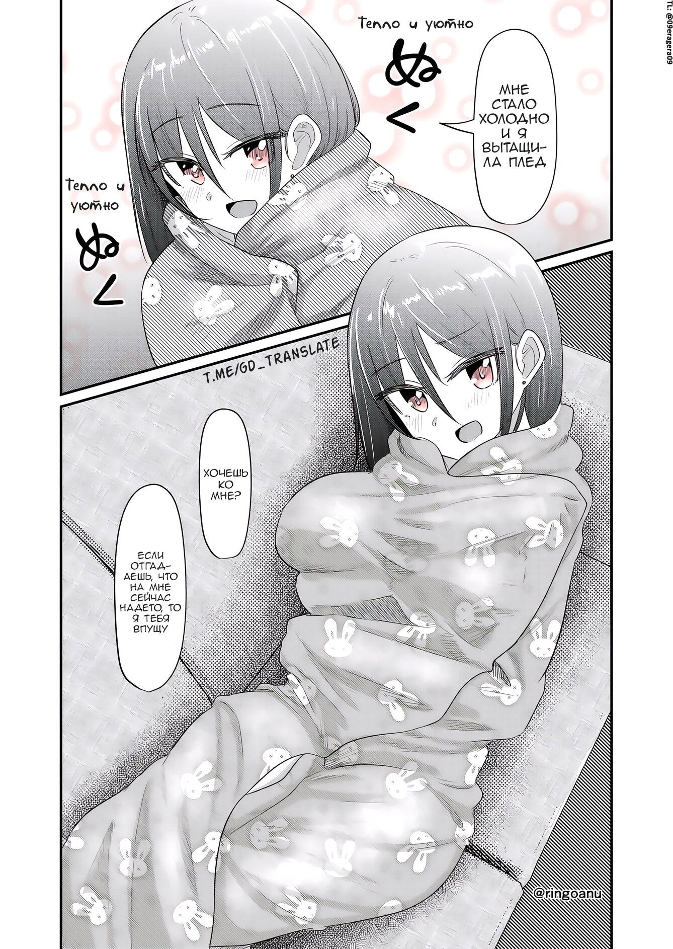 Манга Карен — понимающая девушка - Глава 91 Страница 1