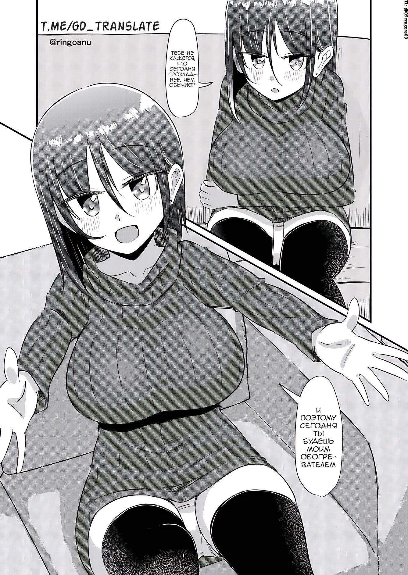 Манга Карен — понимающая девушка - Глава 90 Страница 1