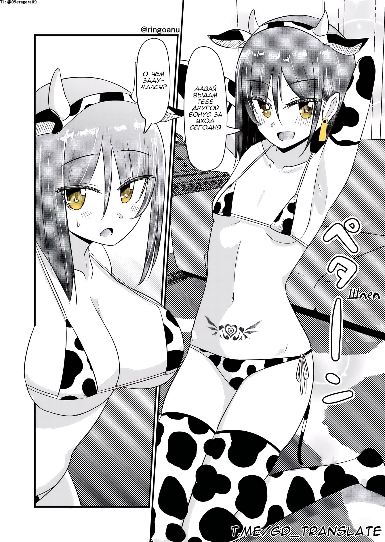 Манга Карен — понимающая девушка - Глава 88 Страница 1