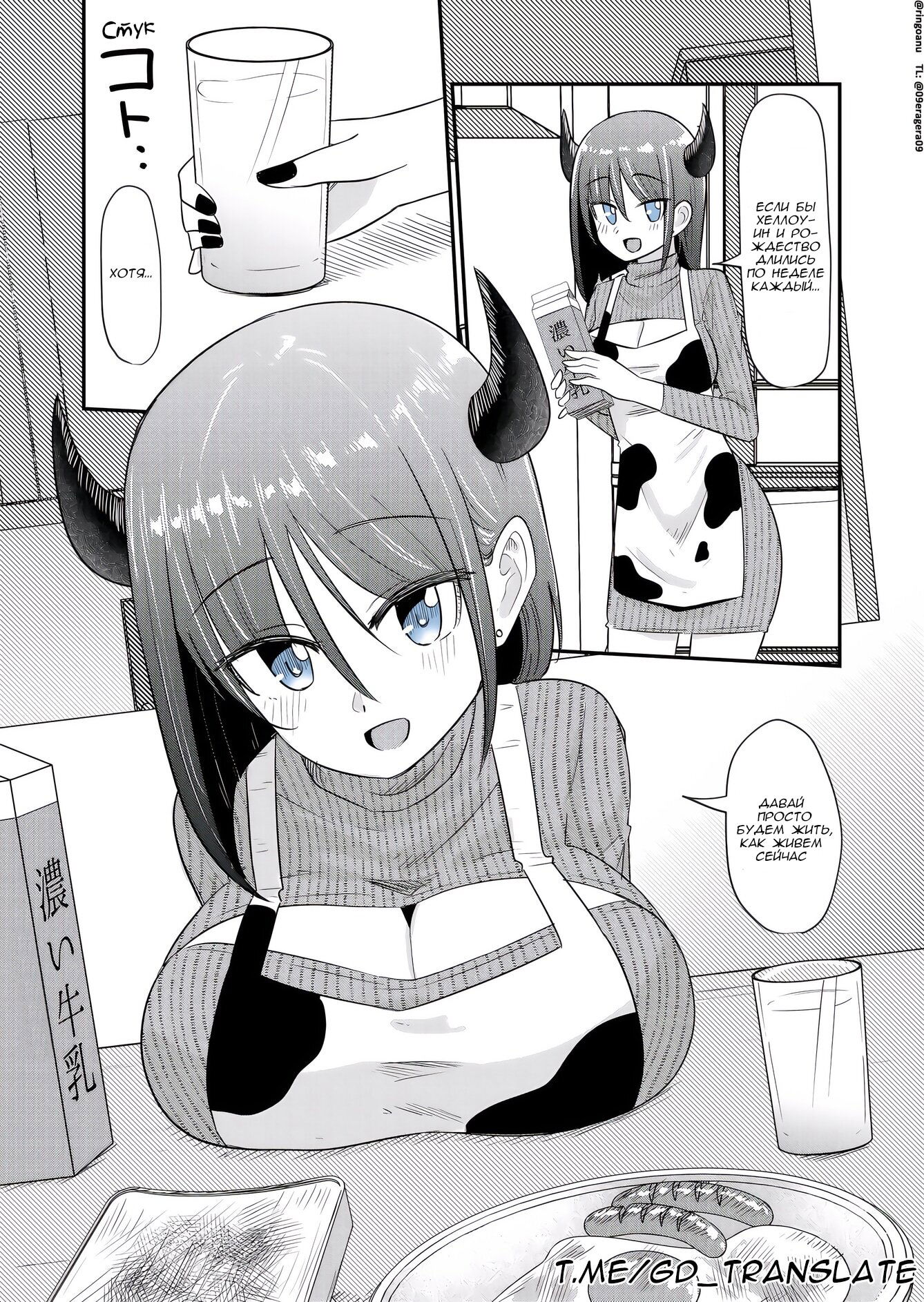 Манга Карен — понимающая девушка - Глава 86 Страница 1