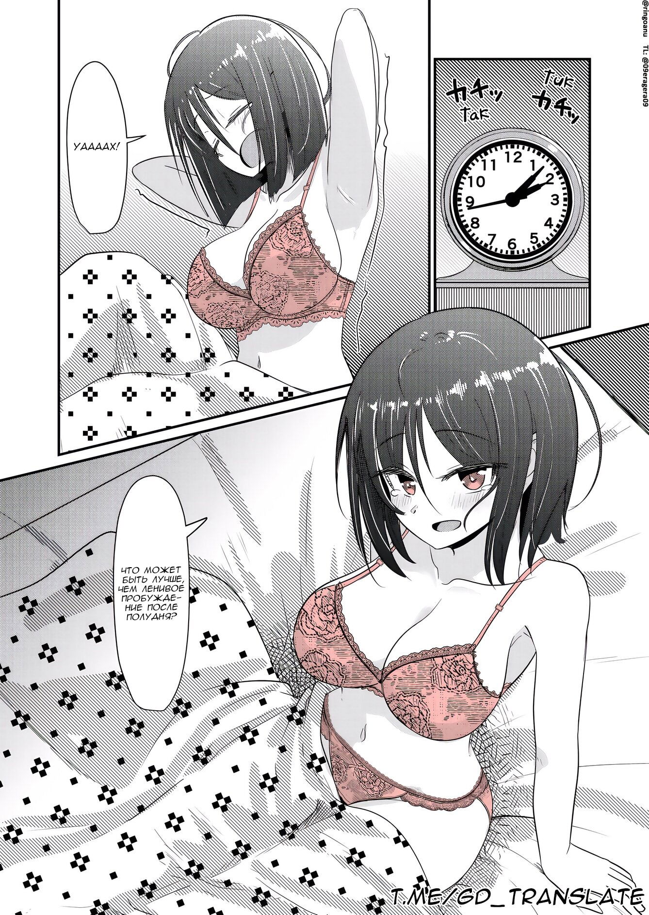 Манга Карен — понимающая девушка - Глава 84 Страница 1