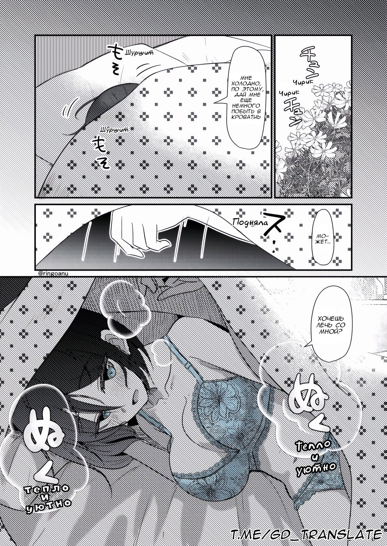 Манга Карен — понимающая девушка - Глава 83 Страница 1