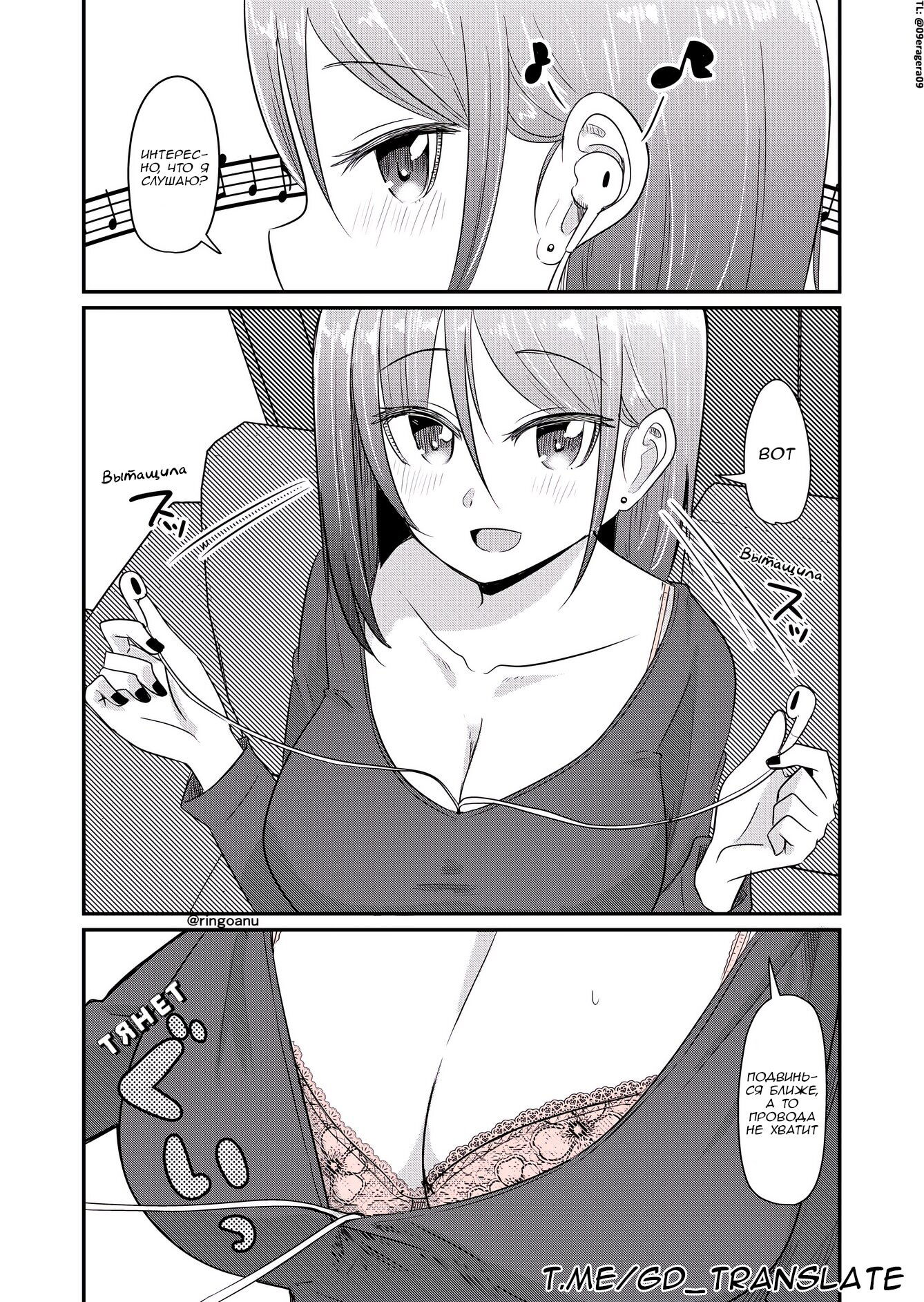 Манга Карен — понимающая девушка - Глава 82 Страница 1