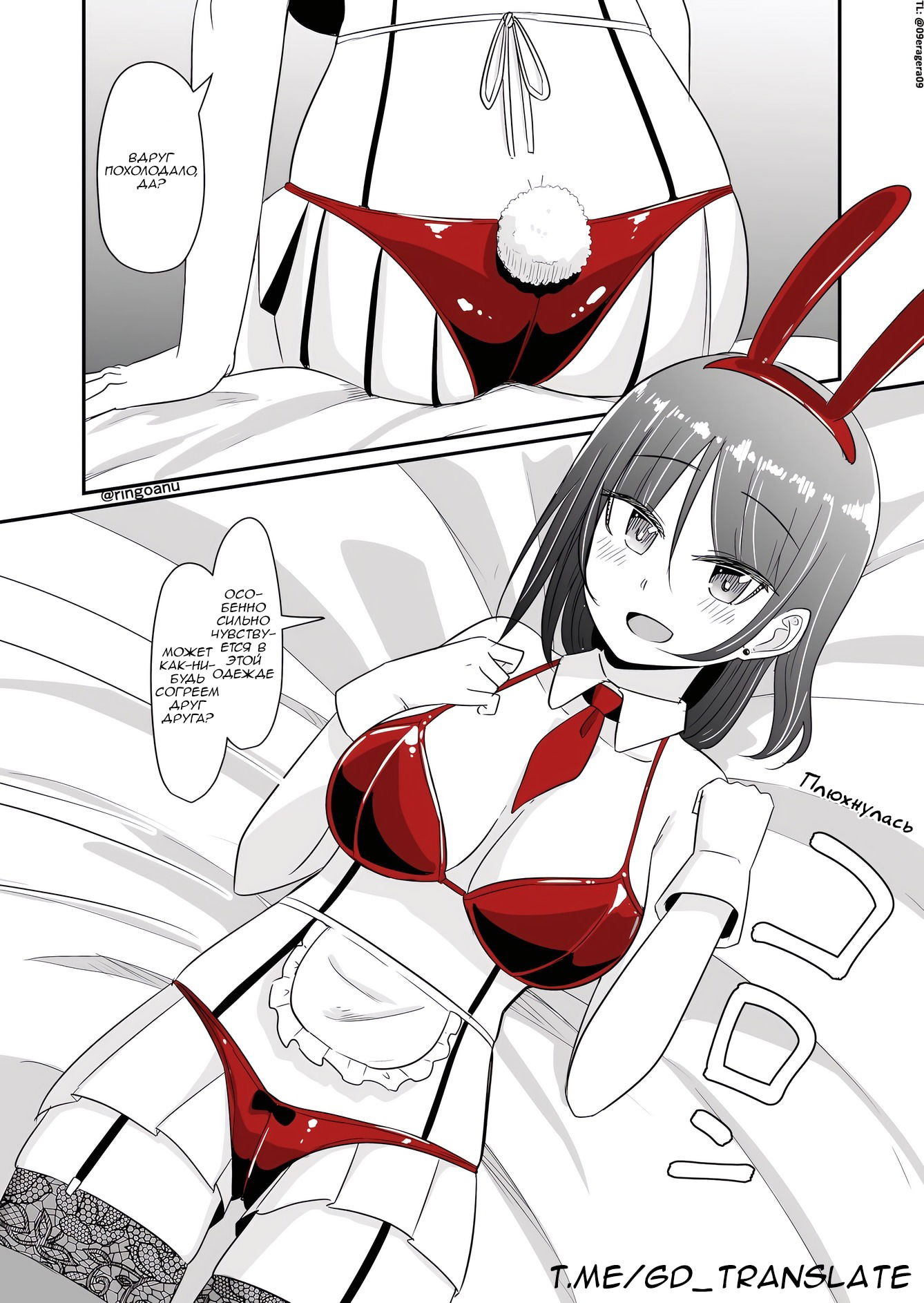 Манга Карен — понимающая девушка - Глава 80 Страница 1