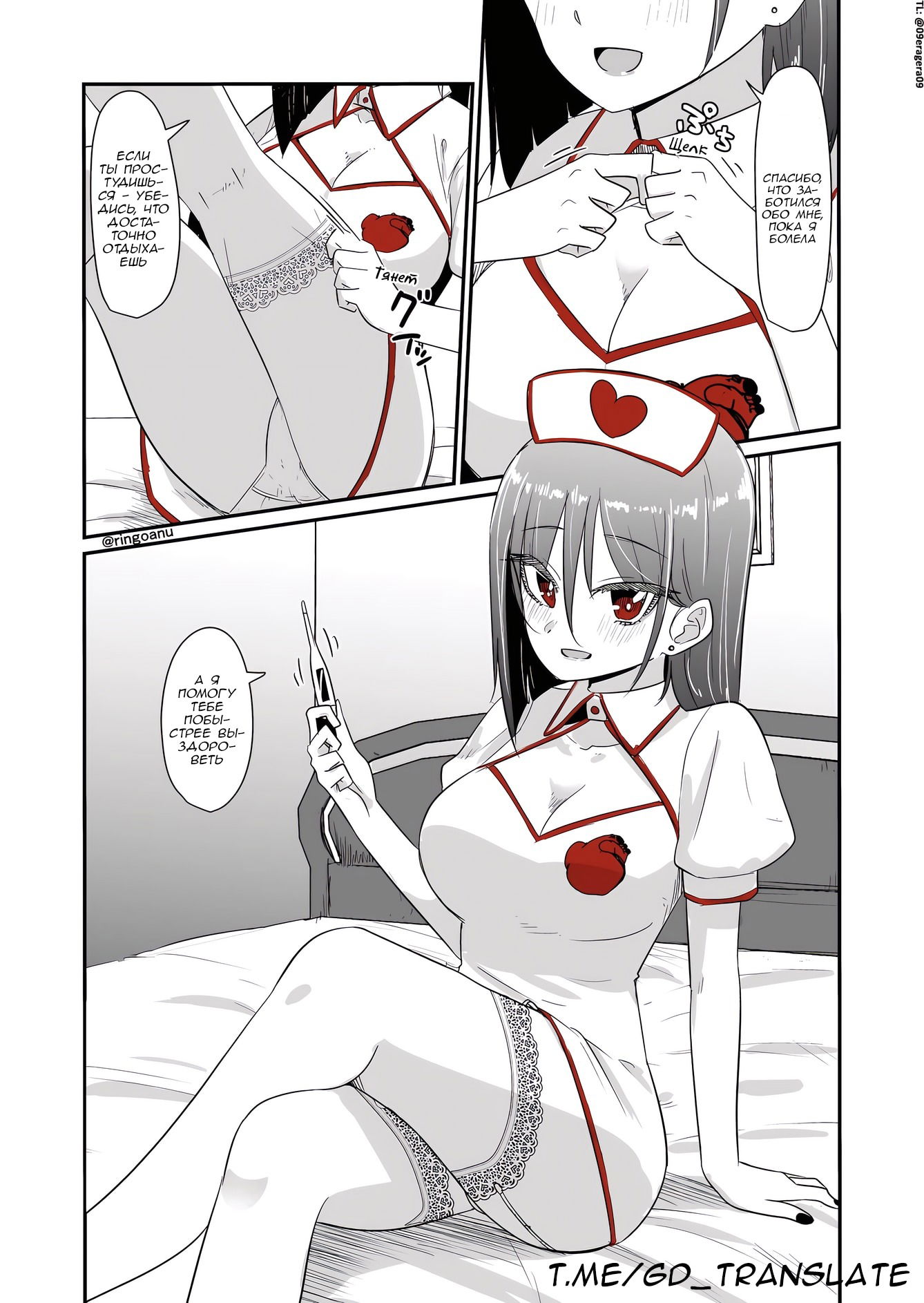 Манга Карен — понимающая девушка - Глава 78 Страница 1