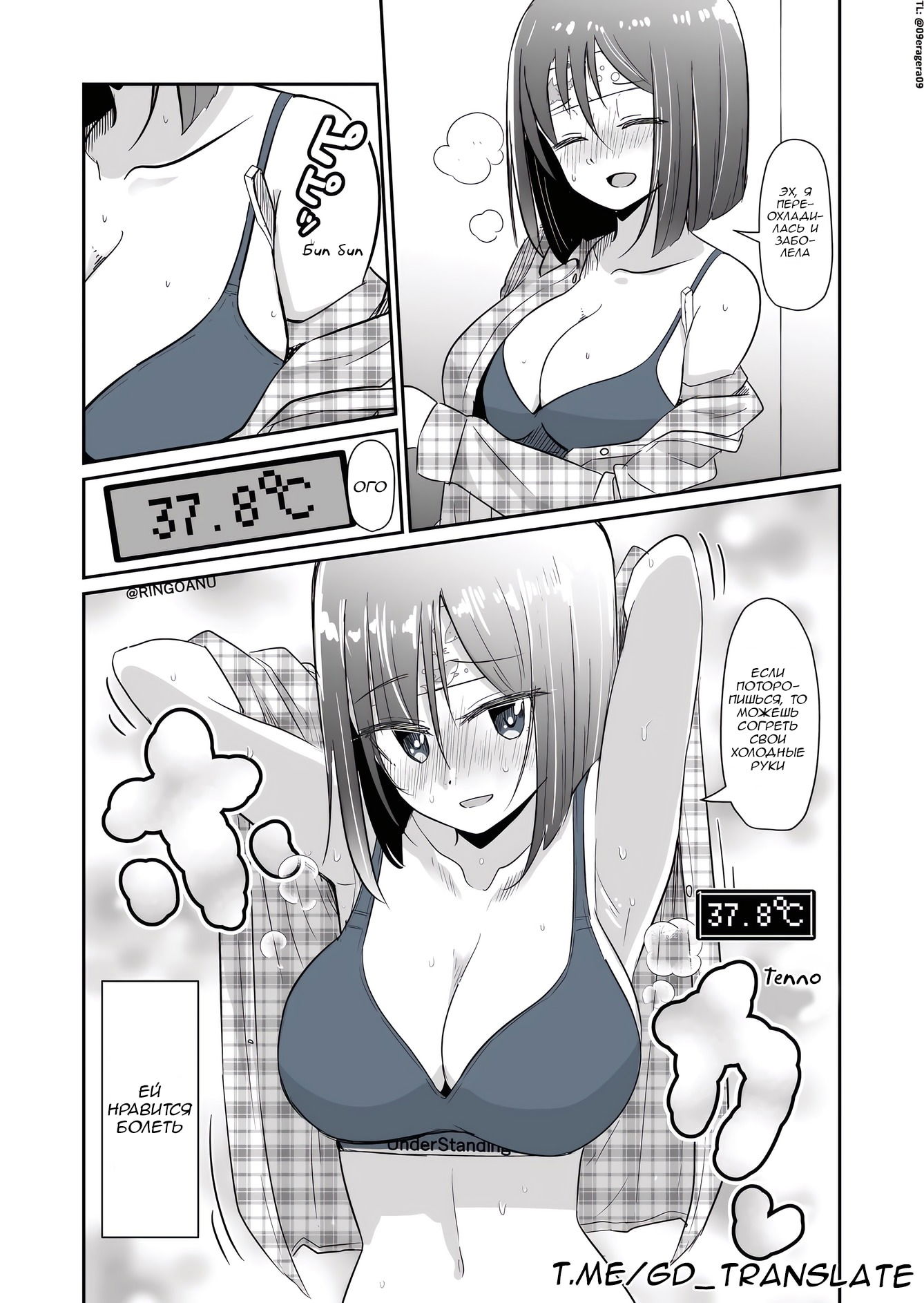 Манга Карен — понимающая девушка - Глава 76 Страница 1