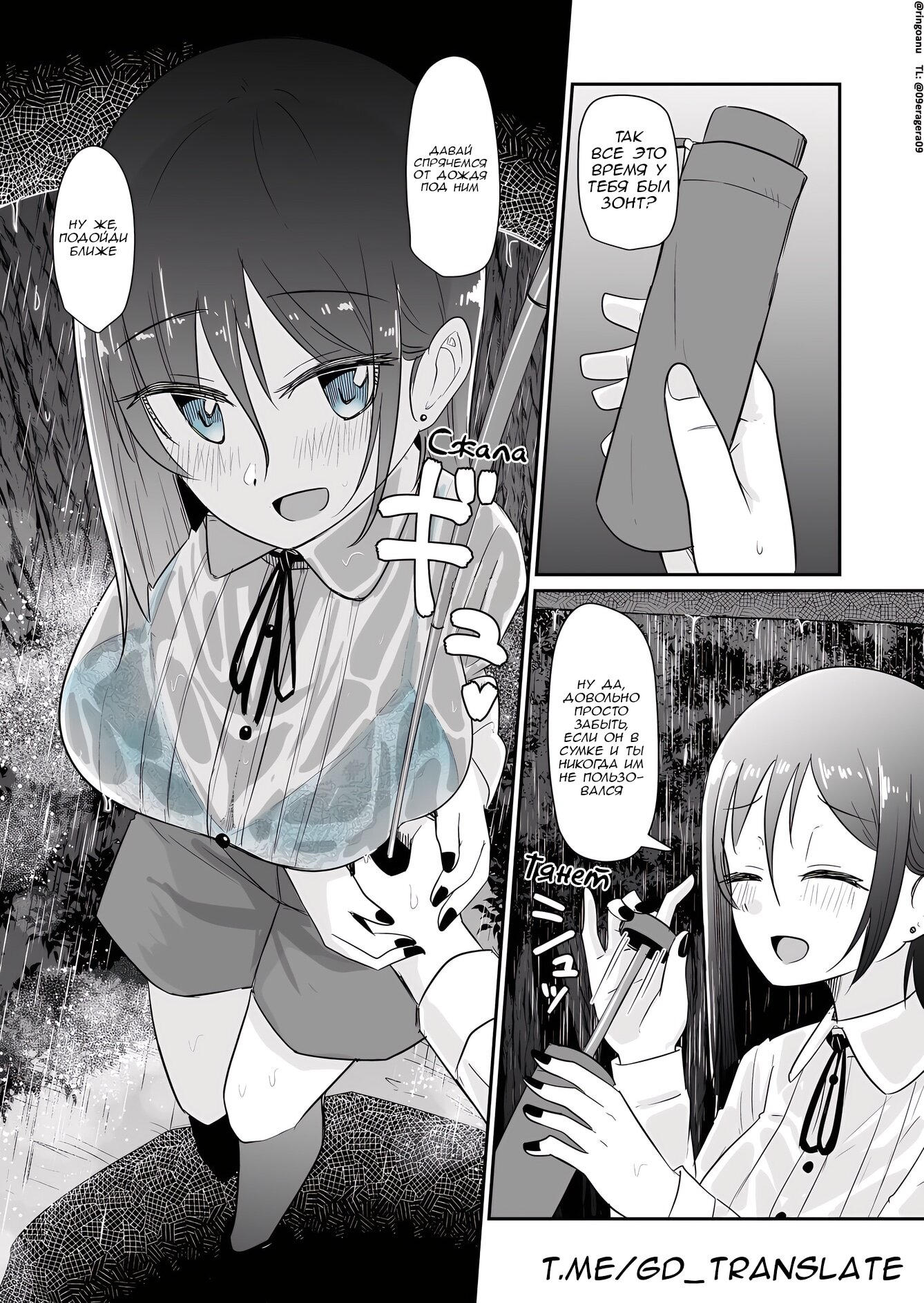 Манга Карен — понимающая девушка - Глава 75 Страница 1