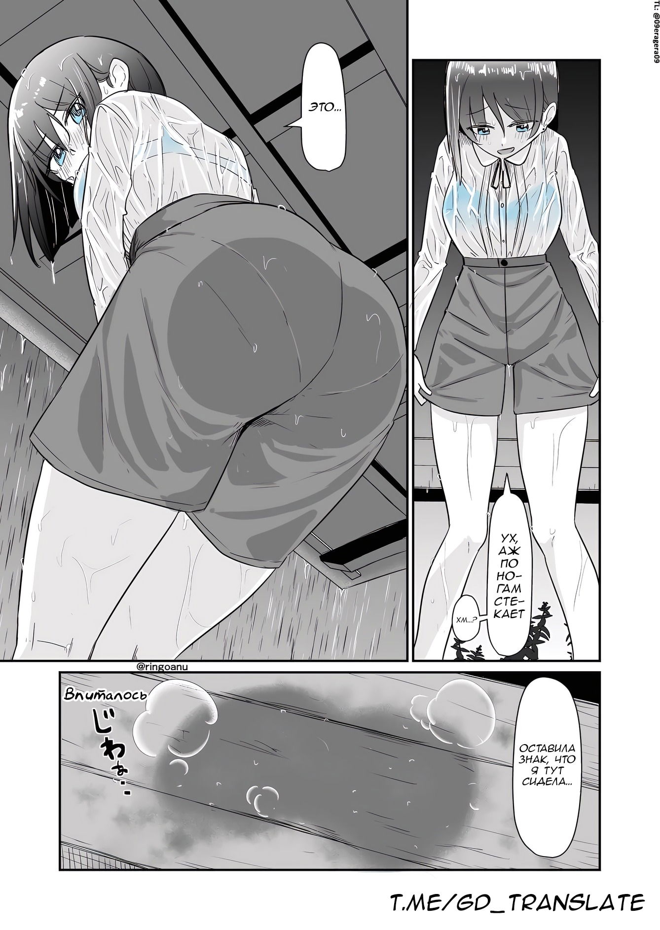 Манга Карен — понимающая девушка - Глава 73 Страница 1