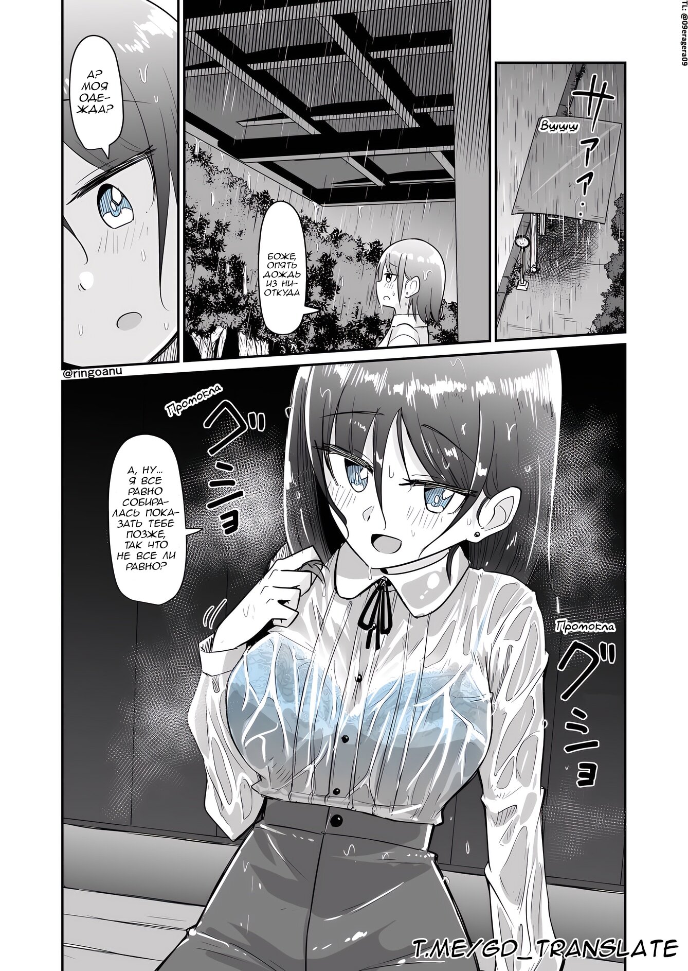 Манга Карен — понимающая девушка - Глава 72 Страница 1