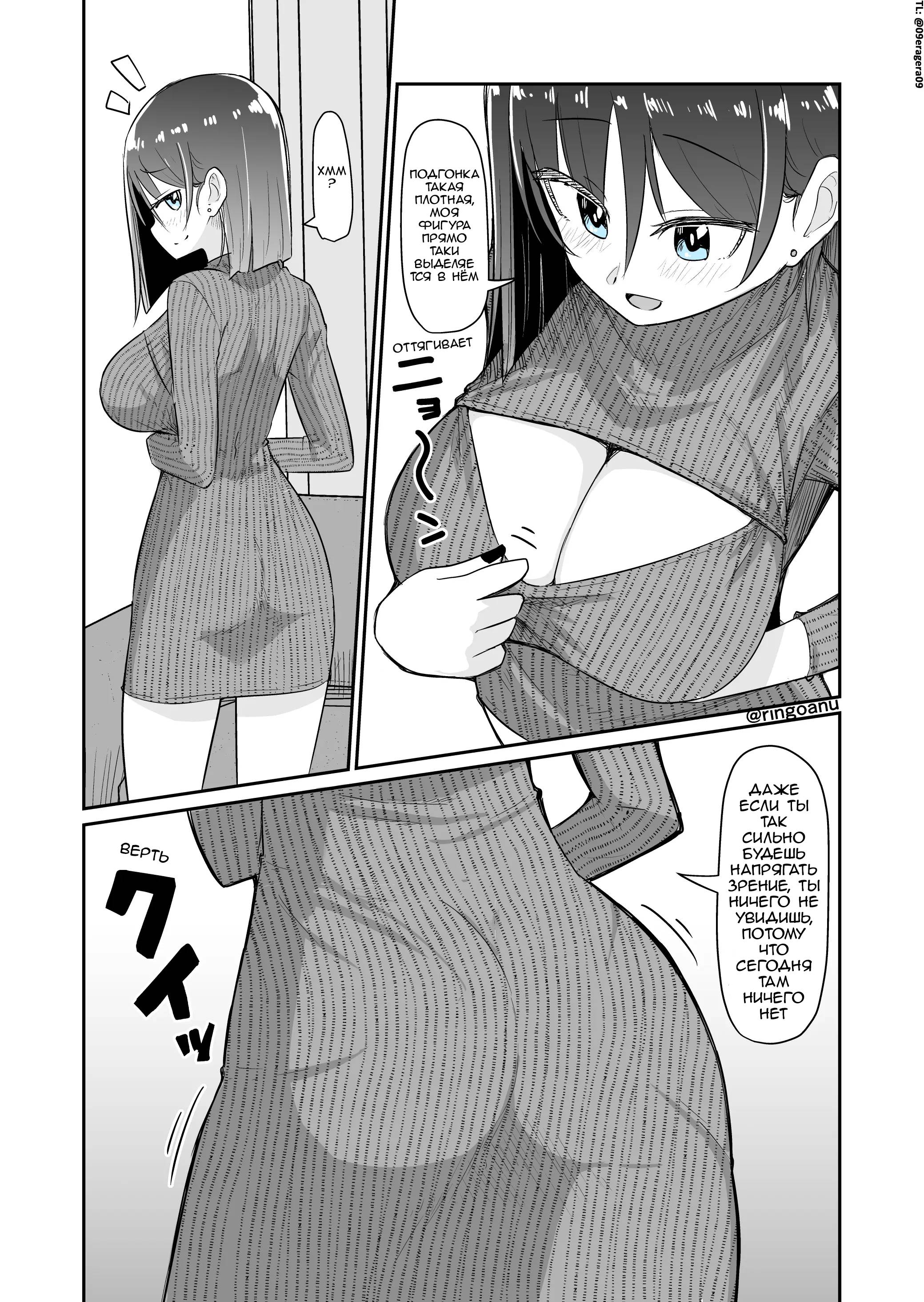 Манга Карен — понимающая девушка - Глава 70 Страница 1