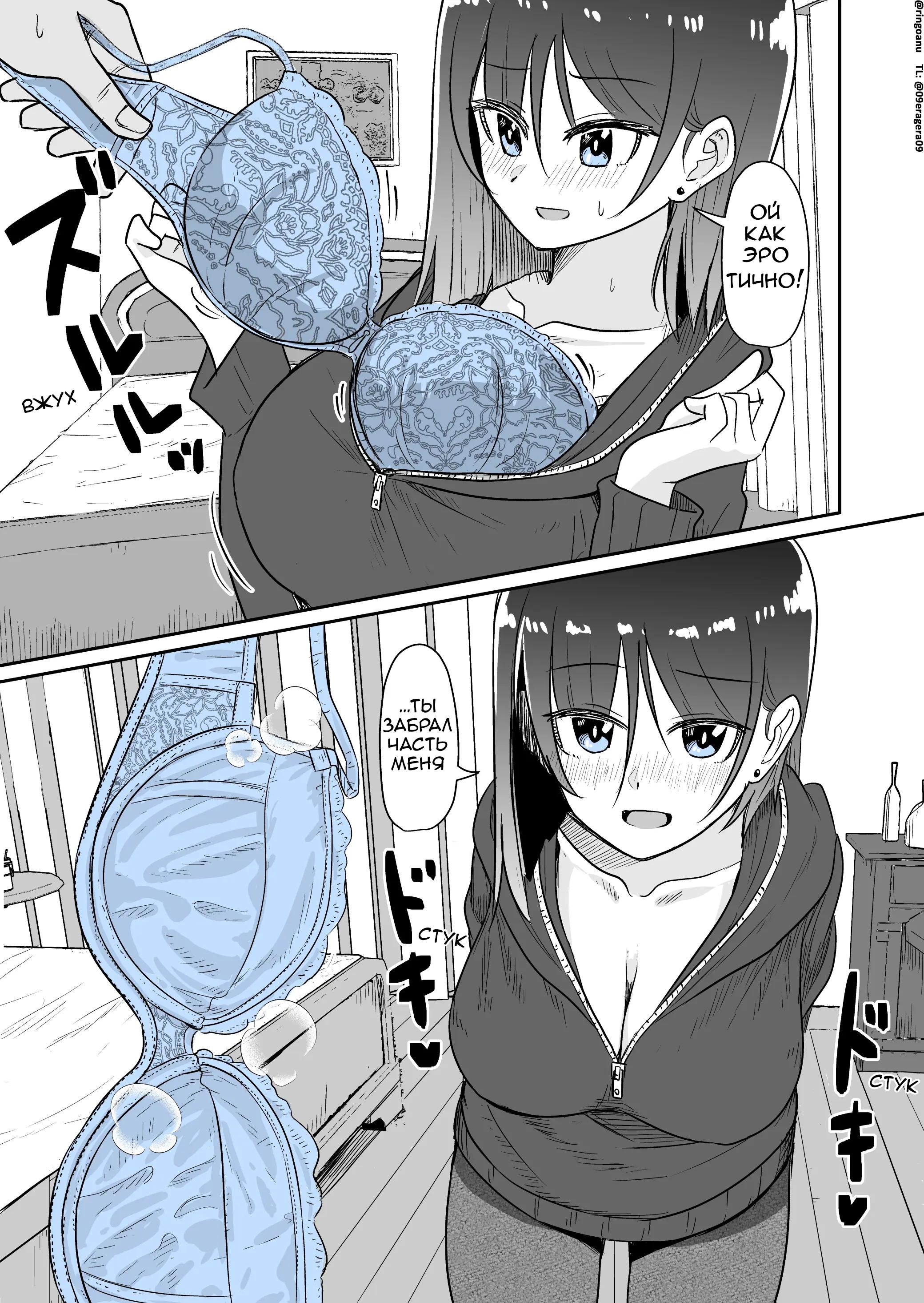 Манга Карен — понимающая девушка - Глава 68 Страница 1