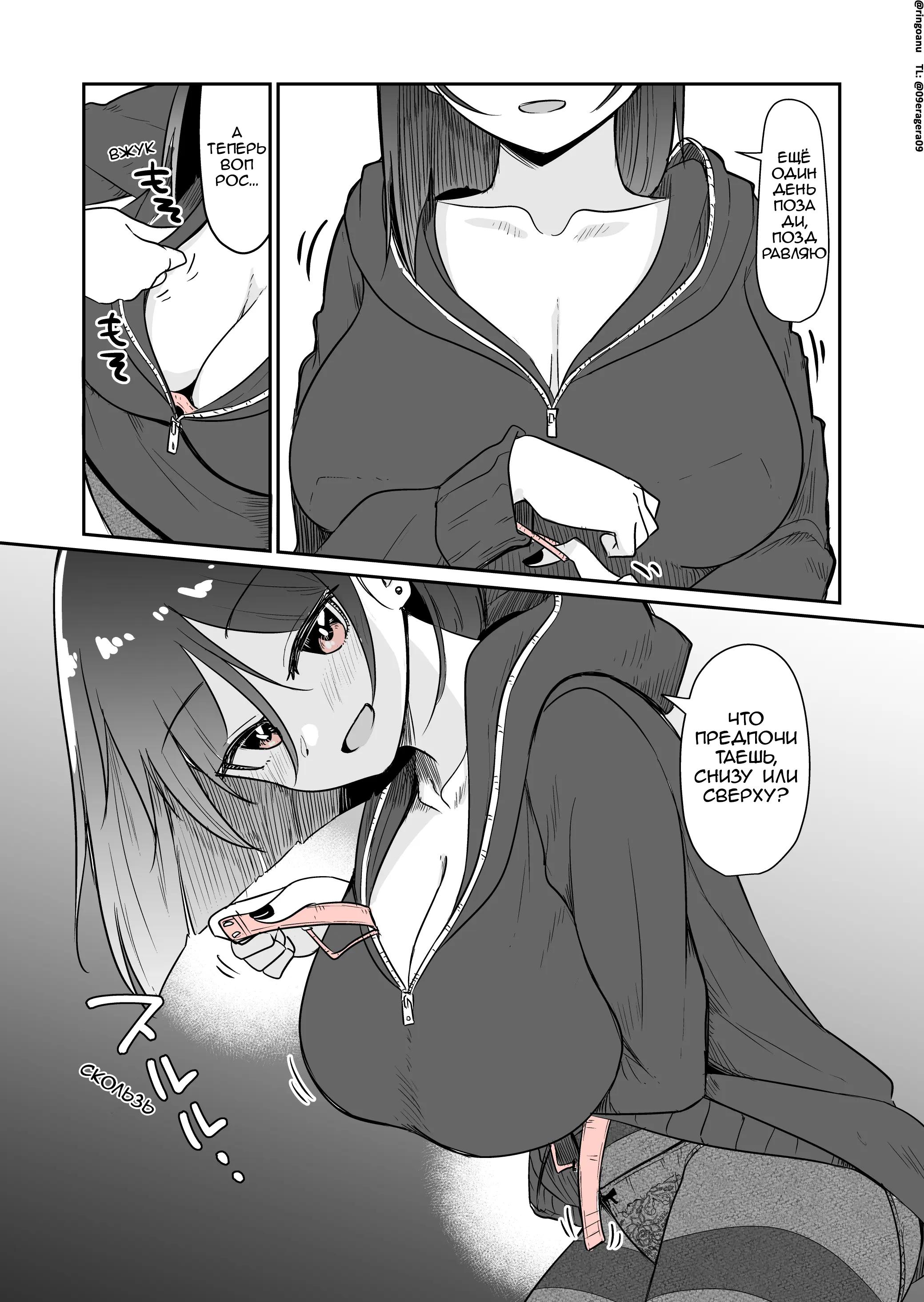 Манга Карен — понимающая девушка - Глава 67 Страница 1