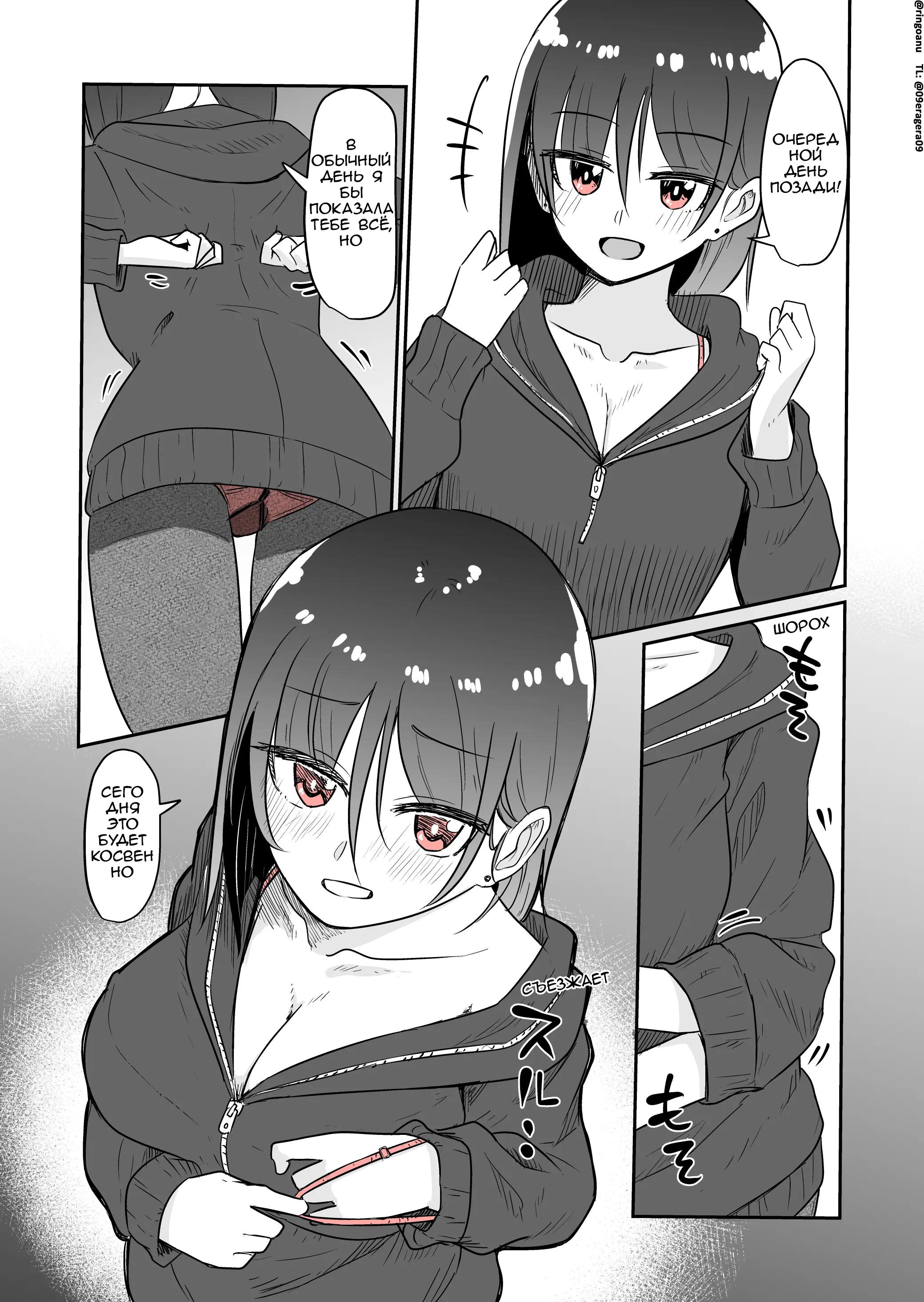 Манга Карен — понимающая девушка - Глава 66 Страница 1