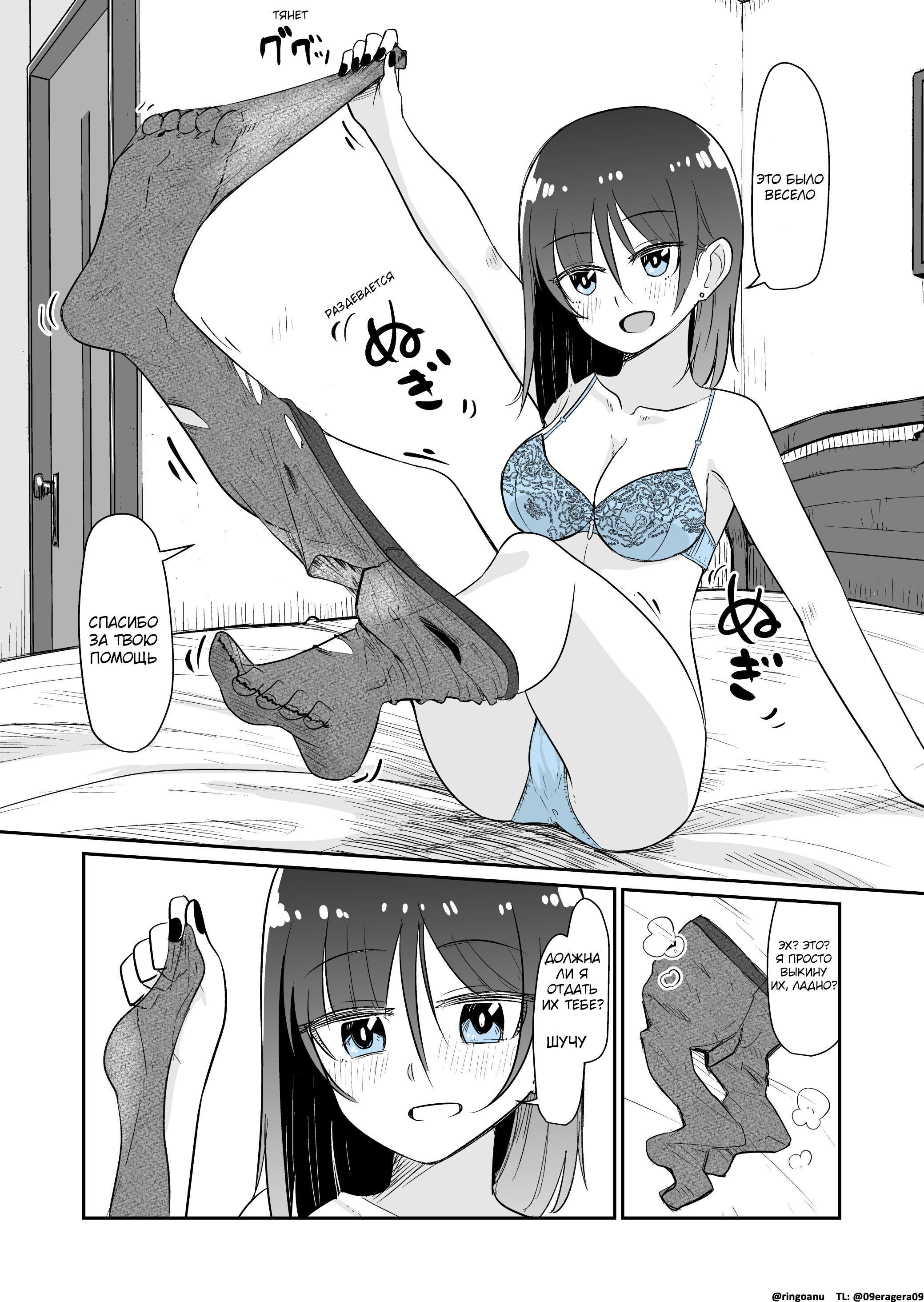 Манга Карен — понимающая девушка - Глава 65 Страница 1