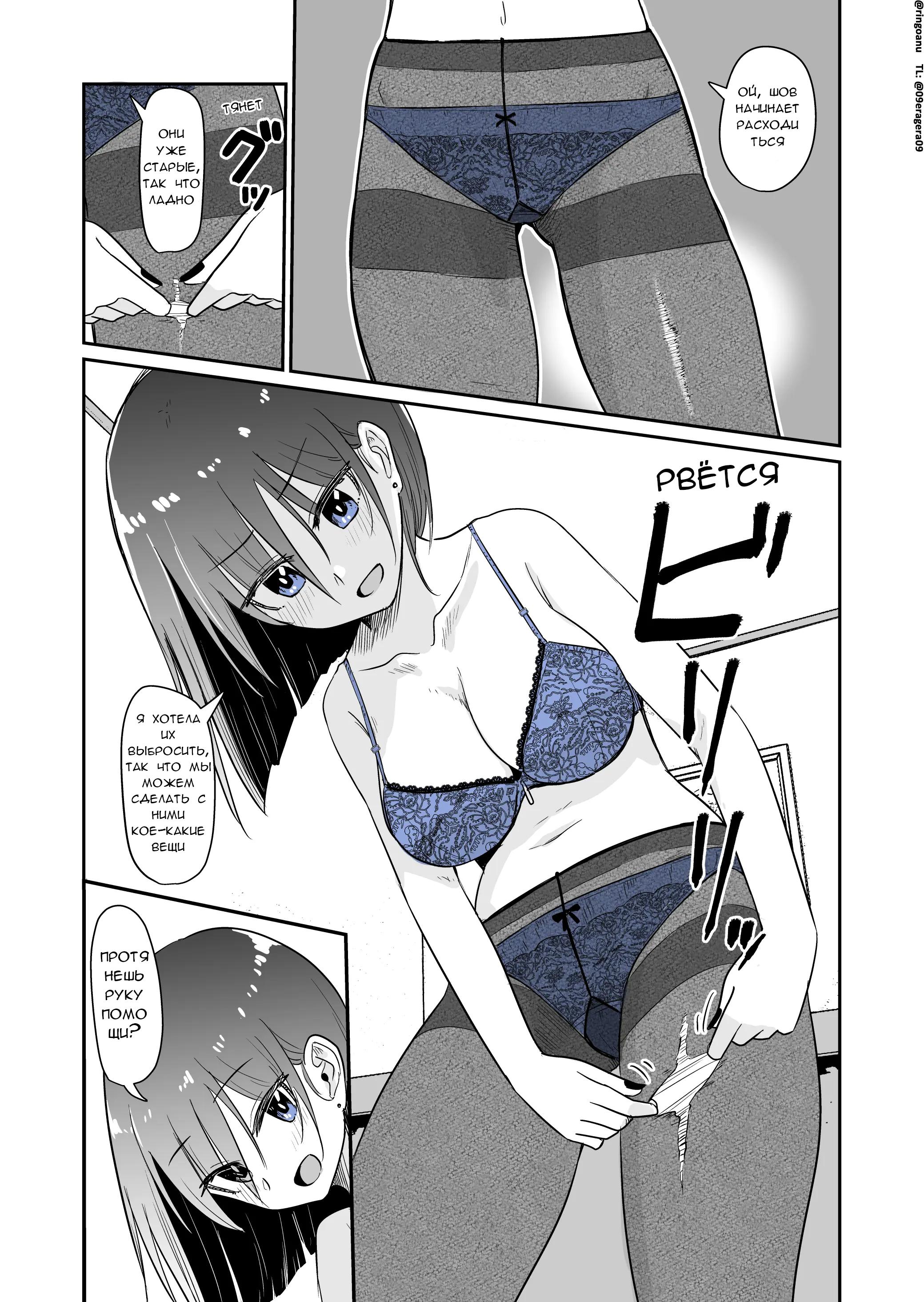 Манга Карен — понимающая девушка - Глава 63 Страница 1