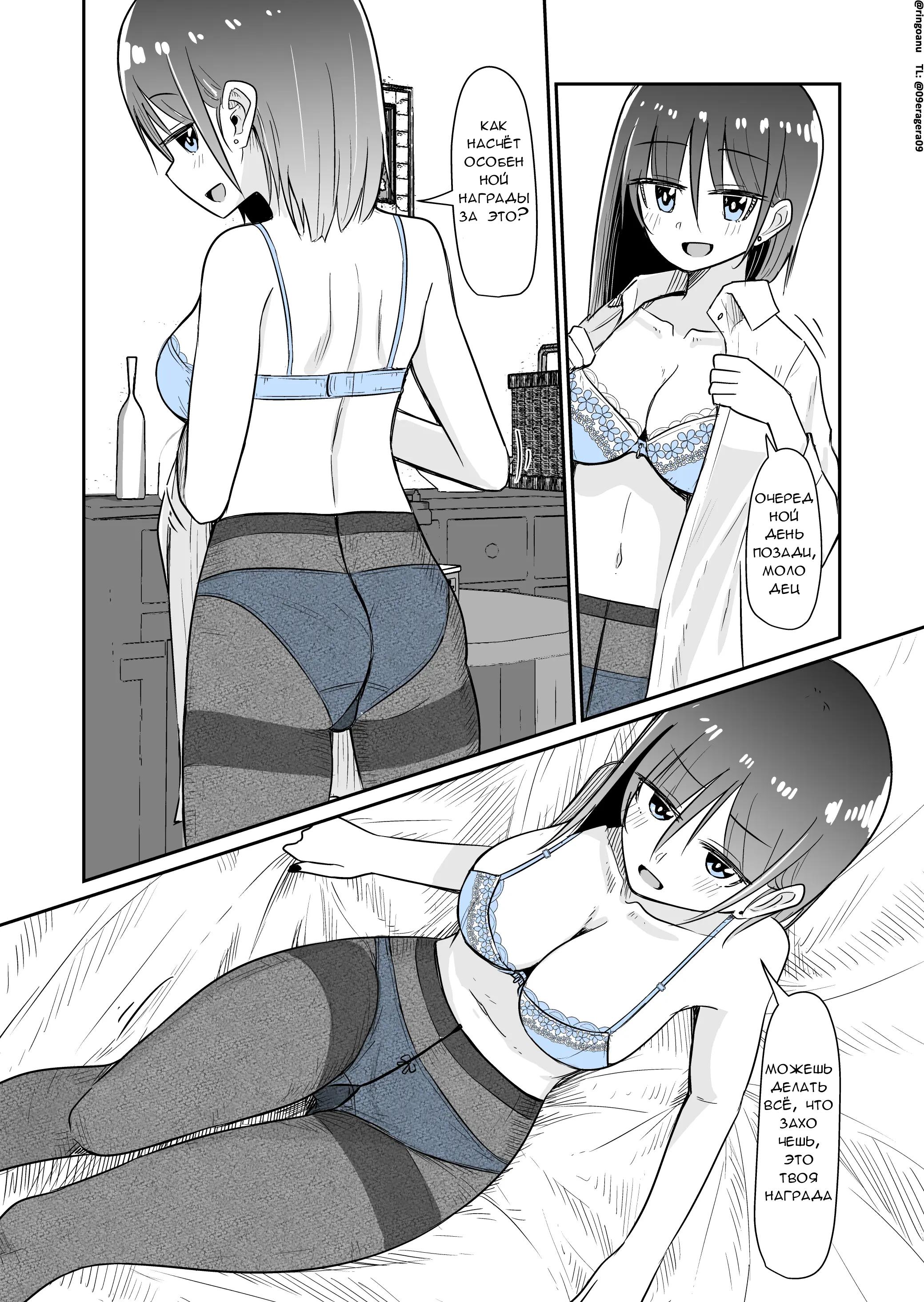 Манга Карен — понимающая девушка - Глава 62 Страница 1