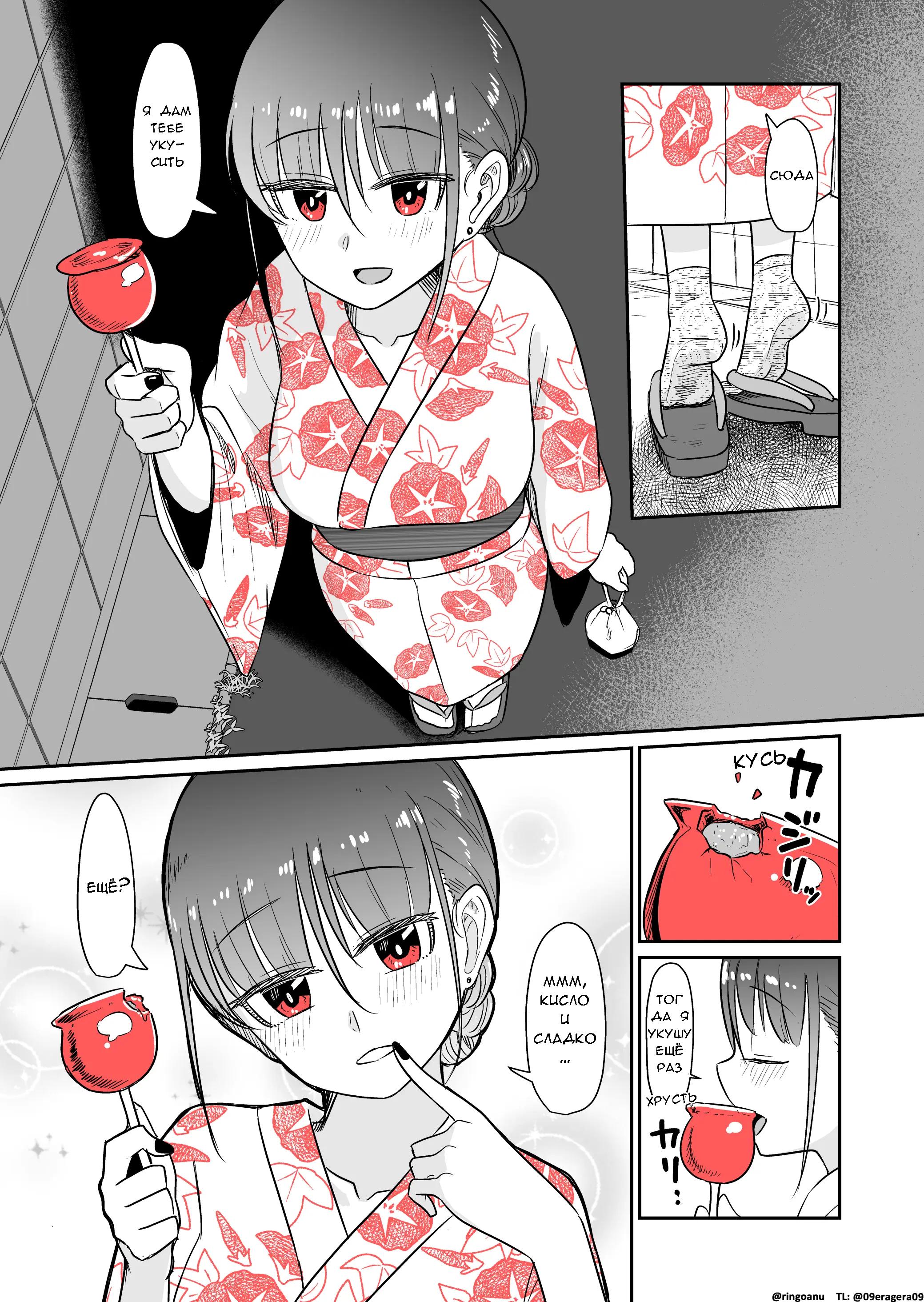 Манга Карен — понимающая девушка - Глава 53 Страница 1