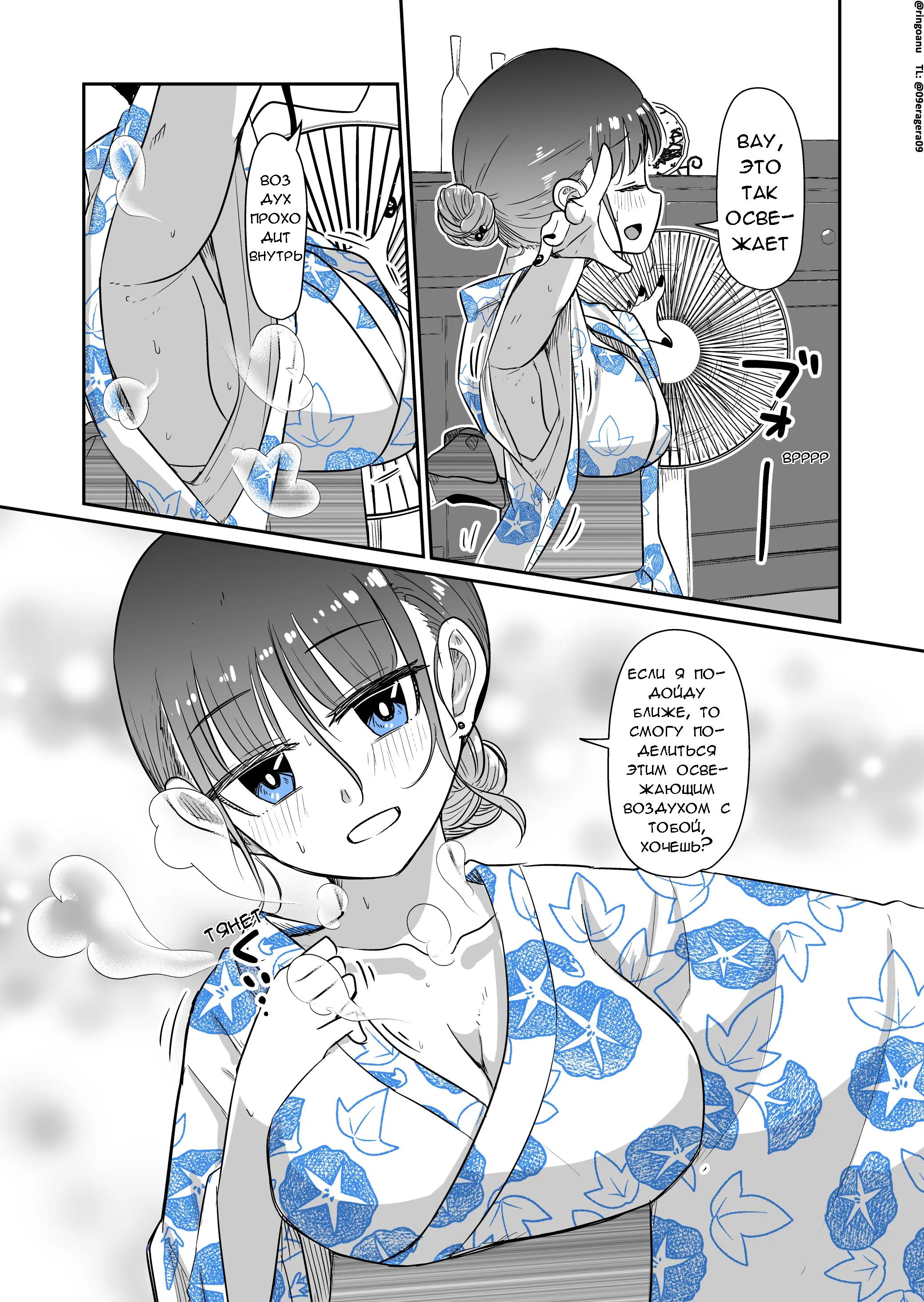 Манга Карен — понимающая девушка - Глава 51 Страница 1