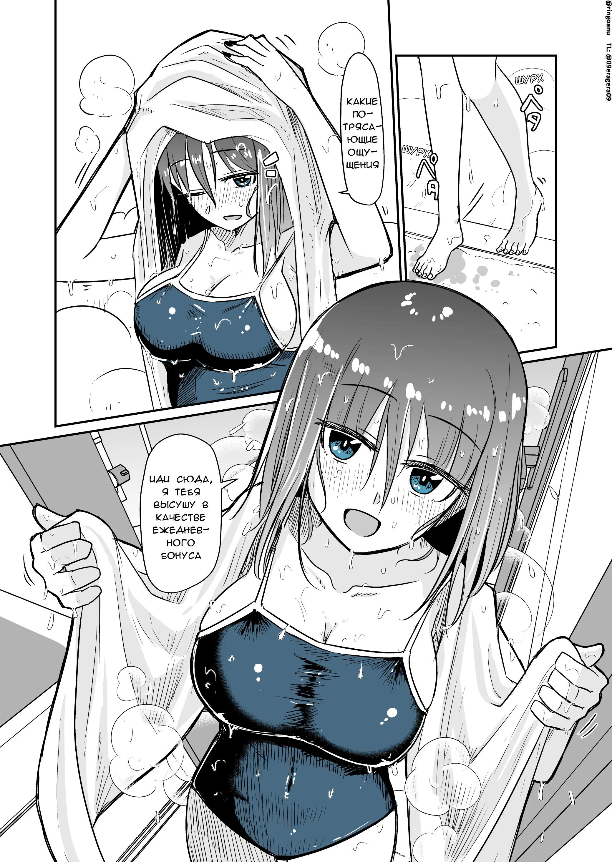 Манга Карен — понимающая девушка - Глава 48 Страница 1