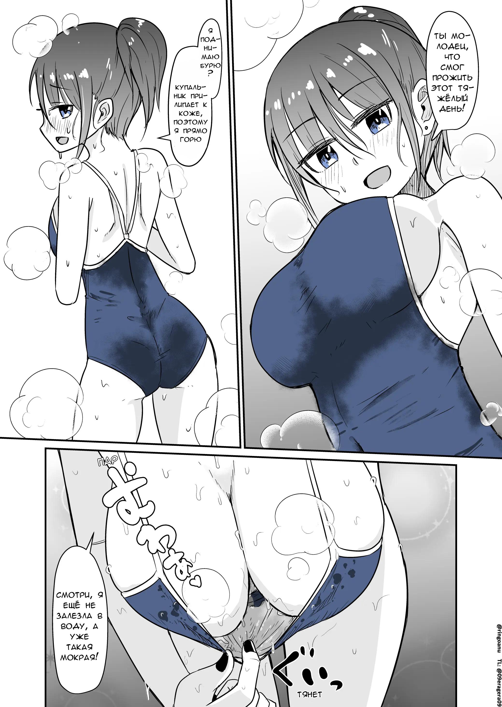 Манга Карен — понимающая девушка - Глава 46 Страница 1