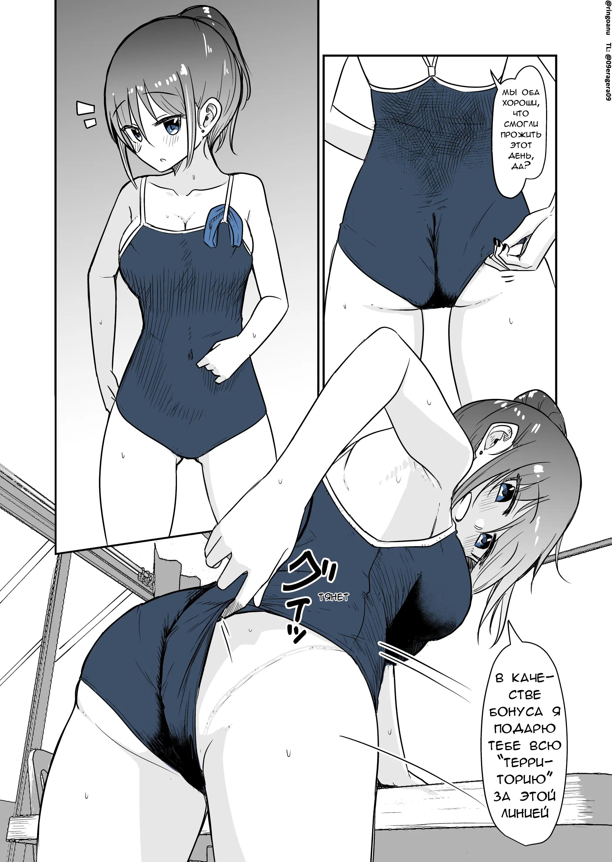 Манга Карен — понимающая девушка - Глава 45 Страница 1