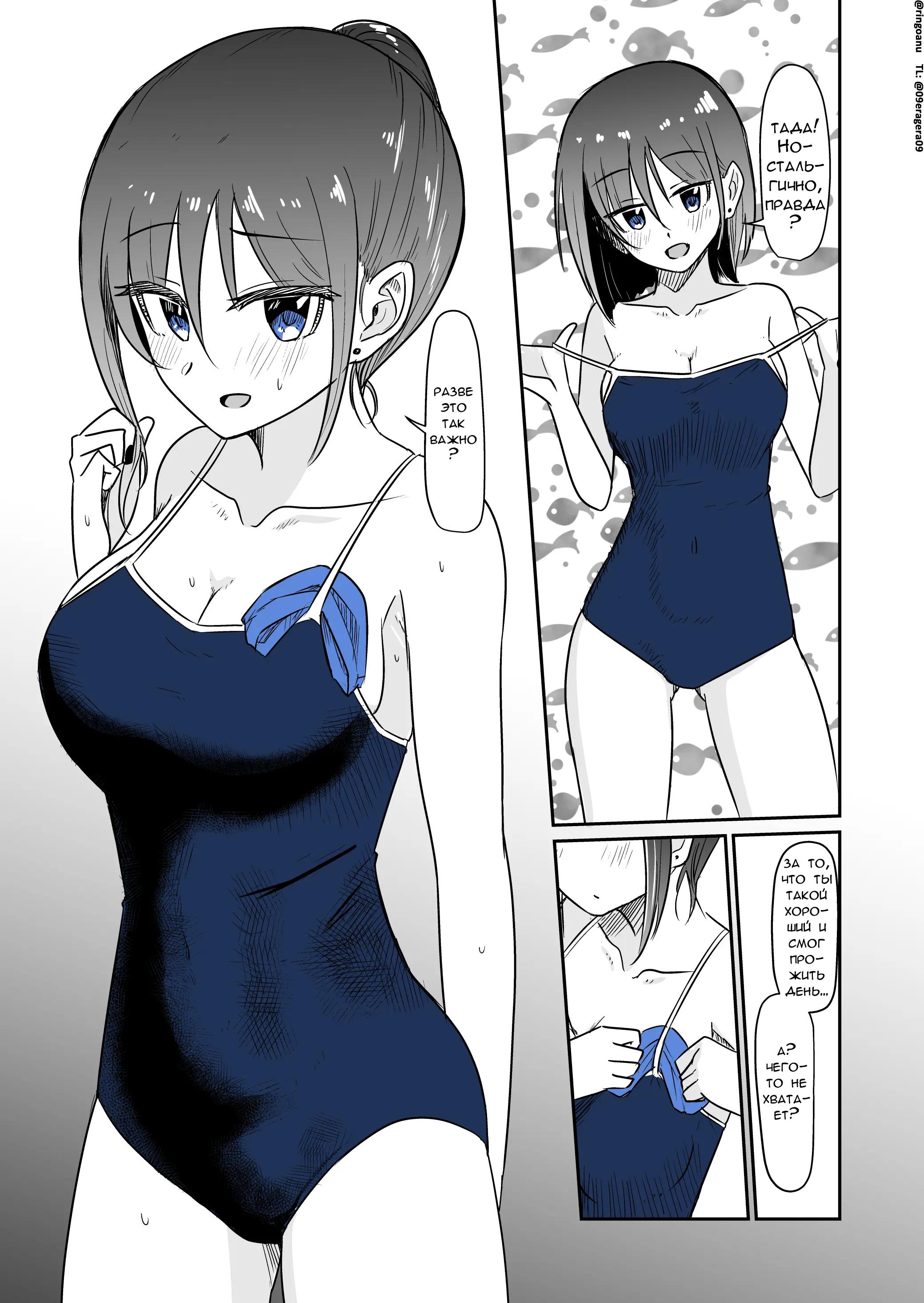 Манга Карен — понимающая девушка - Глава 44 Страница 1