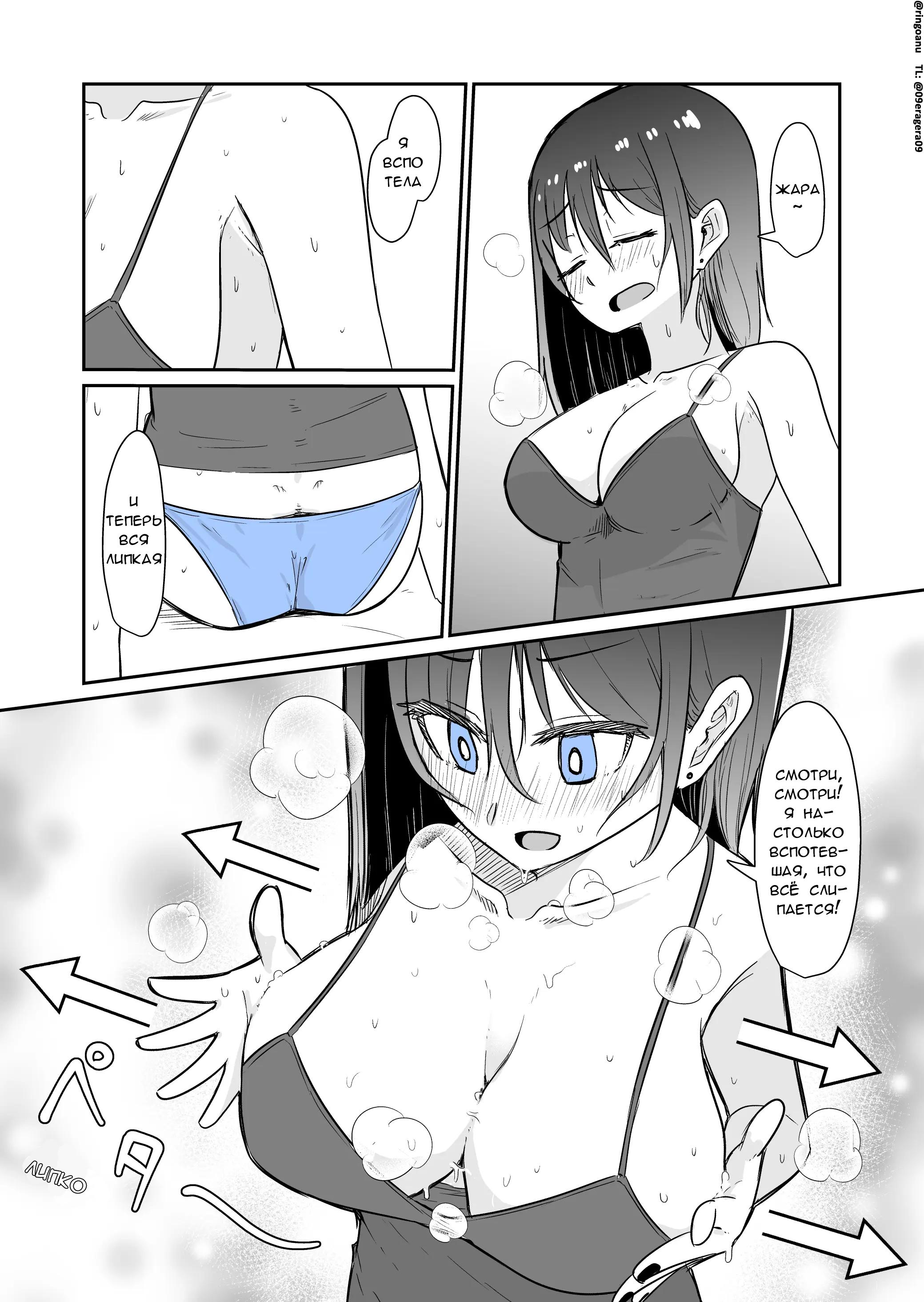 Манга Карен — понимающая девушка - Глава 41 Страница 1