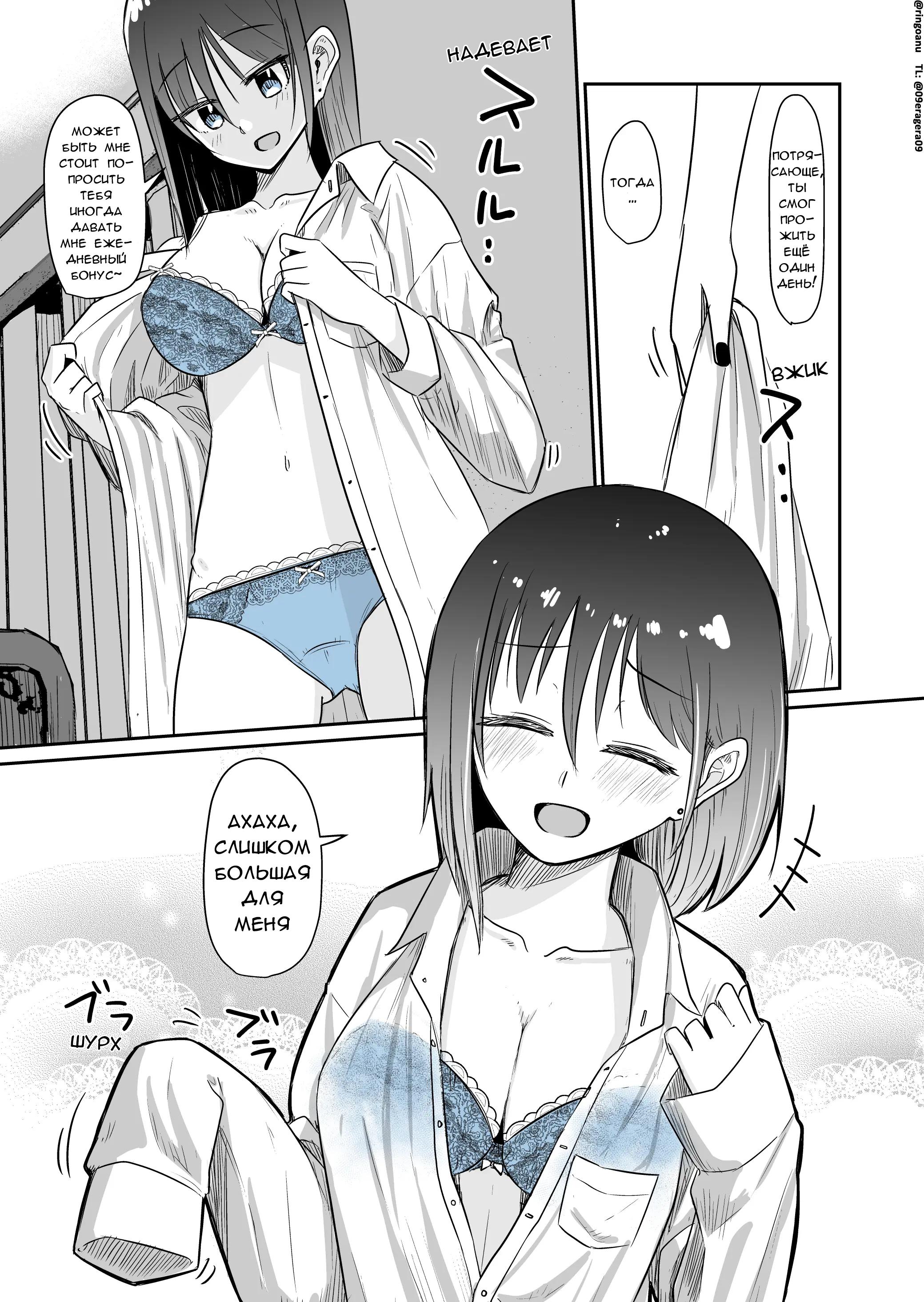 Манга Карен — понимающая девушка - Глава 40 Страница 1