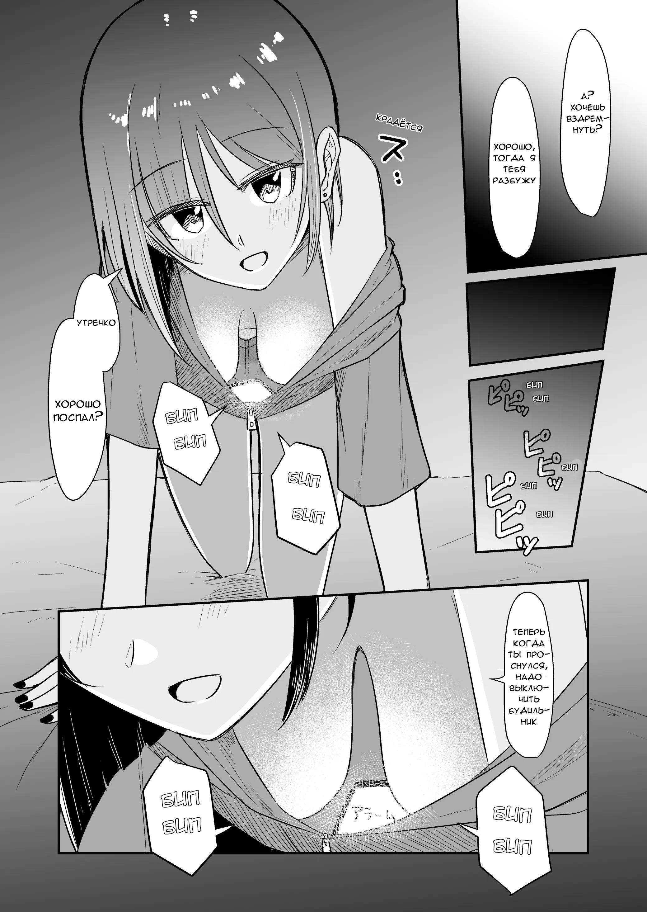 Манга Карен — понимающая девушка - Глава 39 Страница 1