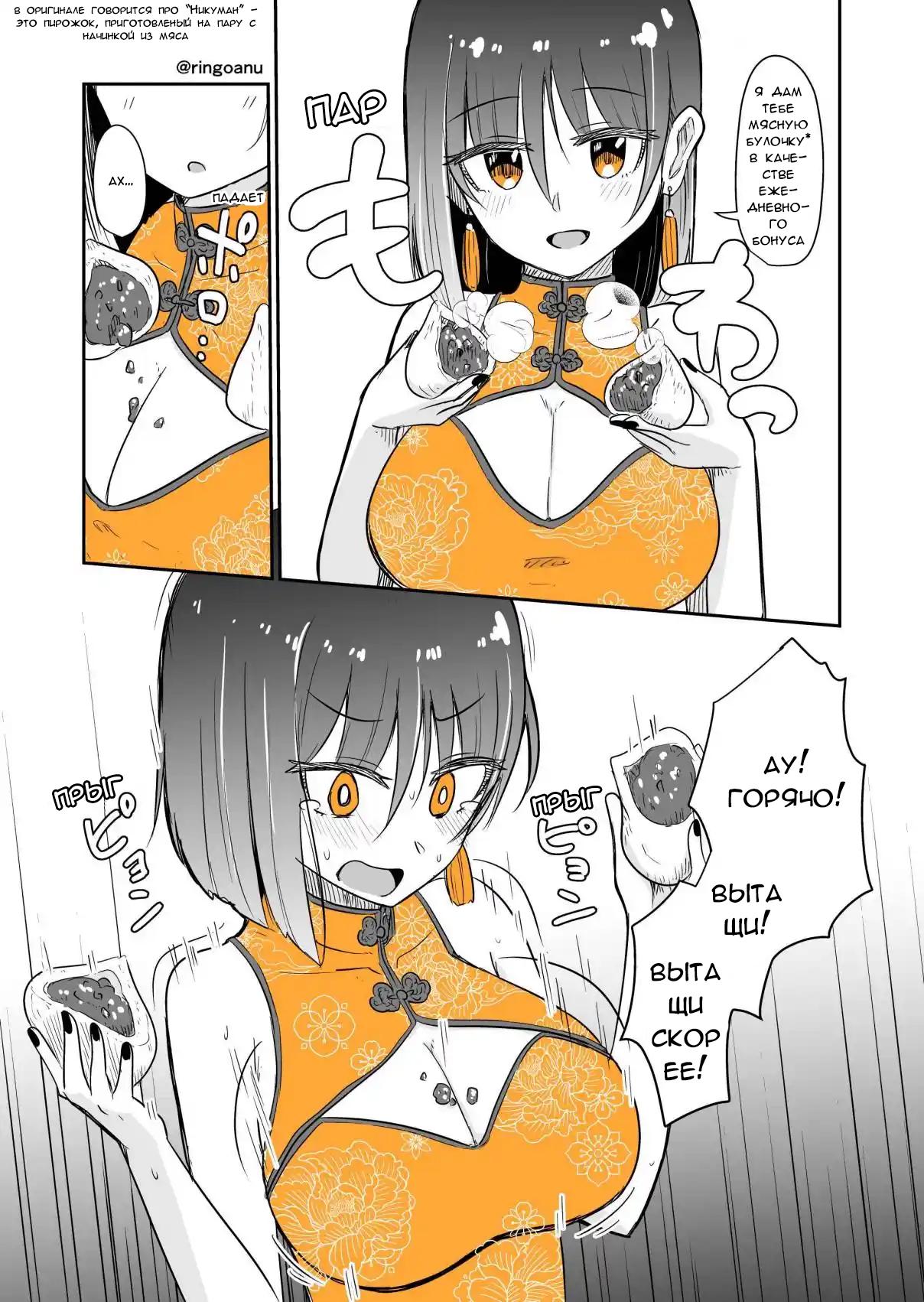 Манга Карен — понимающая девушка - Глава 34 Страница 1