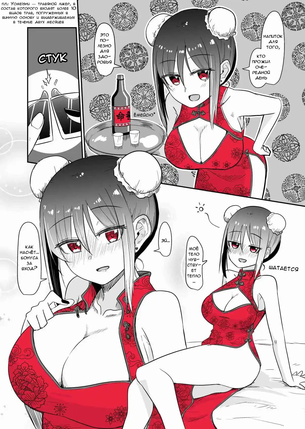 Манга Карен — понимающая девушка - Глава 32 Страница 1