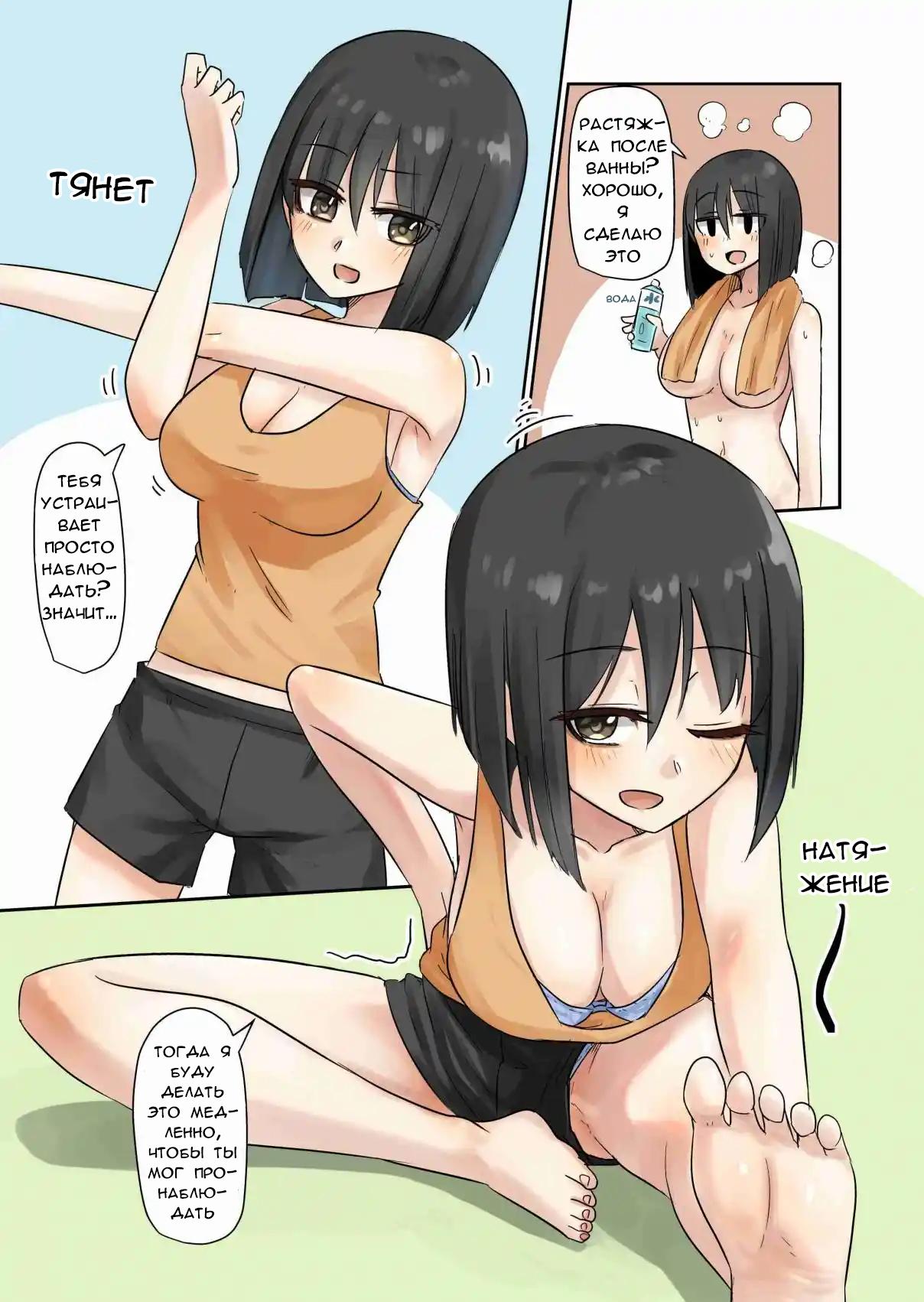 Манга Карен — понимающая девушка - Глава 27 Страница 1