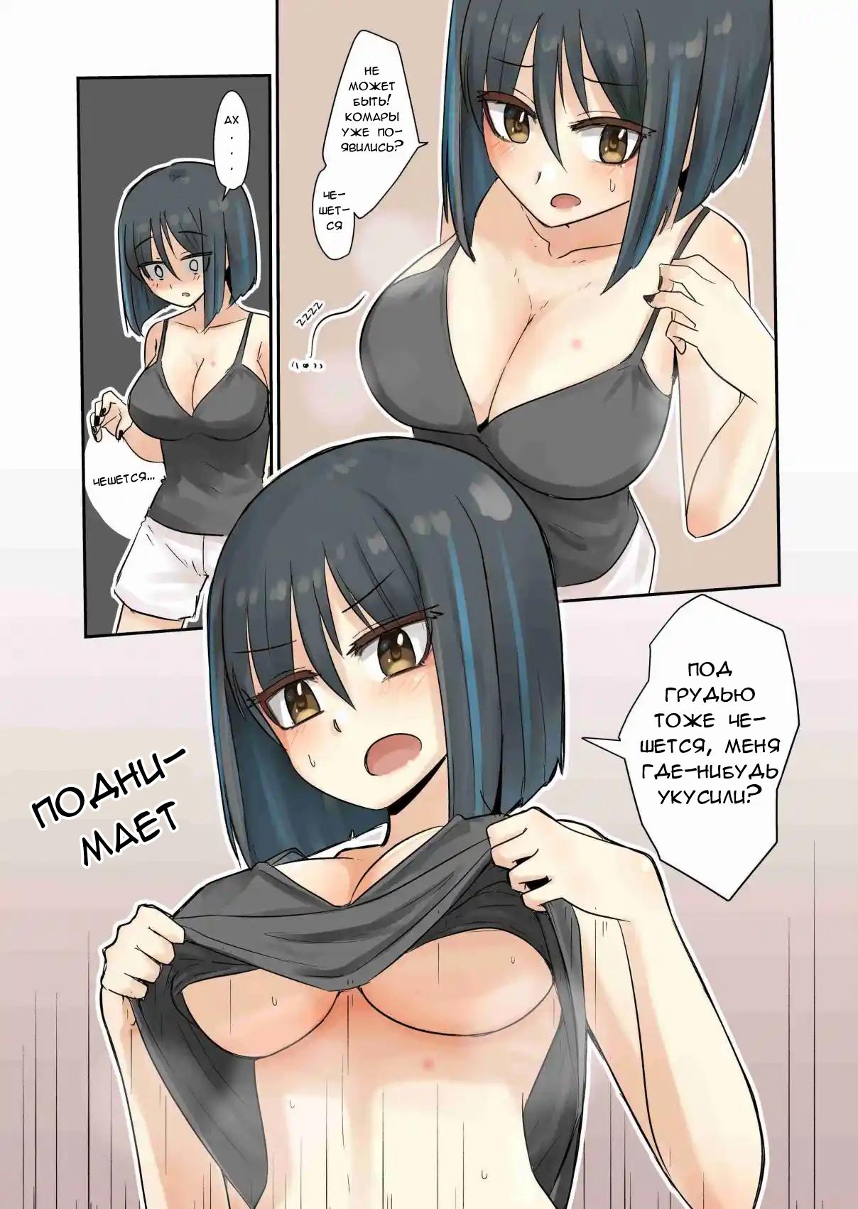 Манга Карен — понимающая девушка - Глава 25 Страница 1