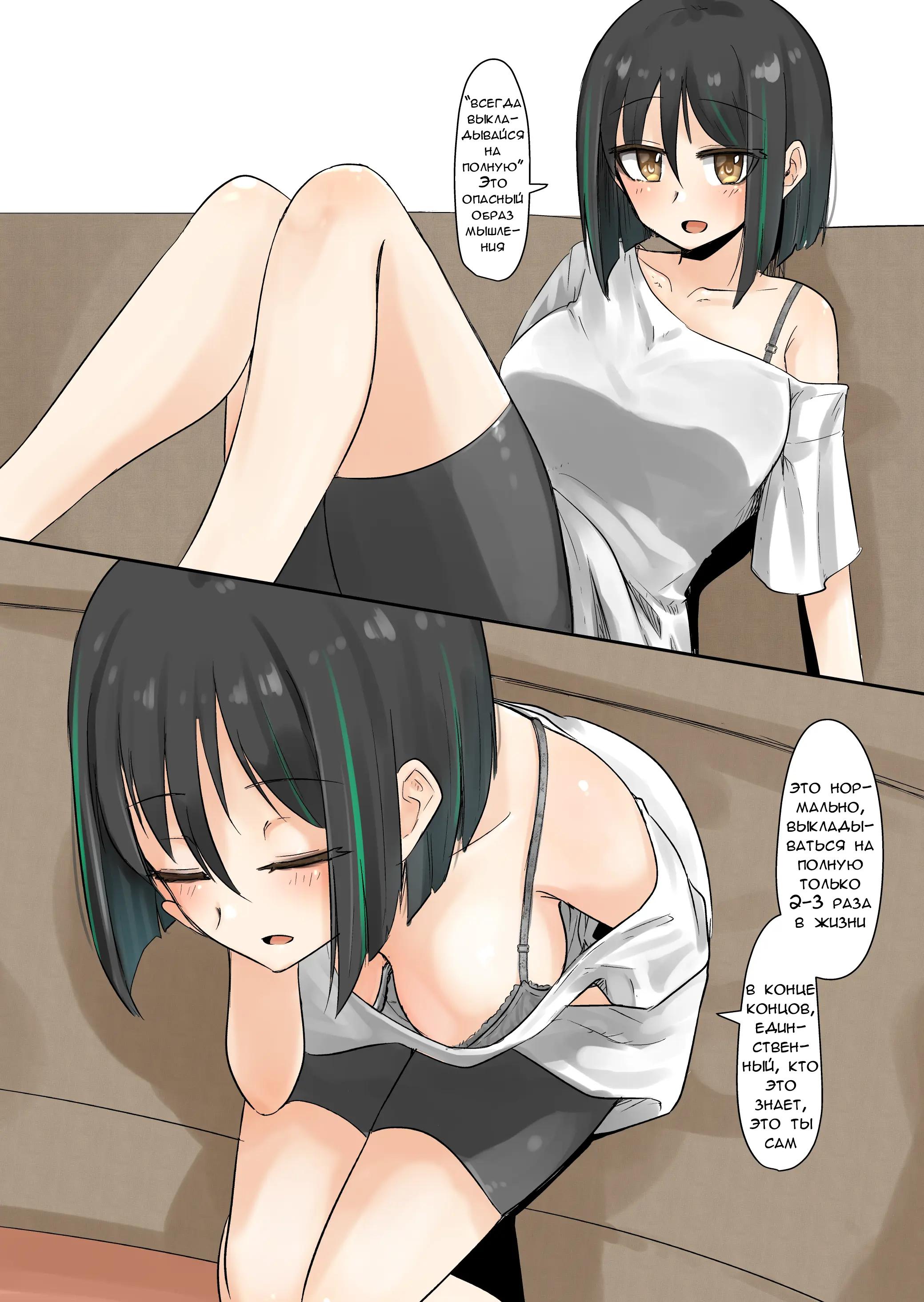 Манга Карен — понимающая девушка - Глава 23 Страница 1