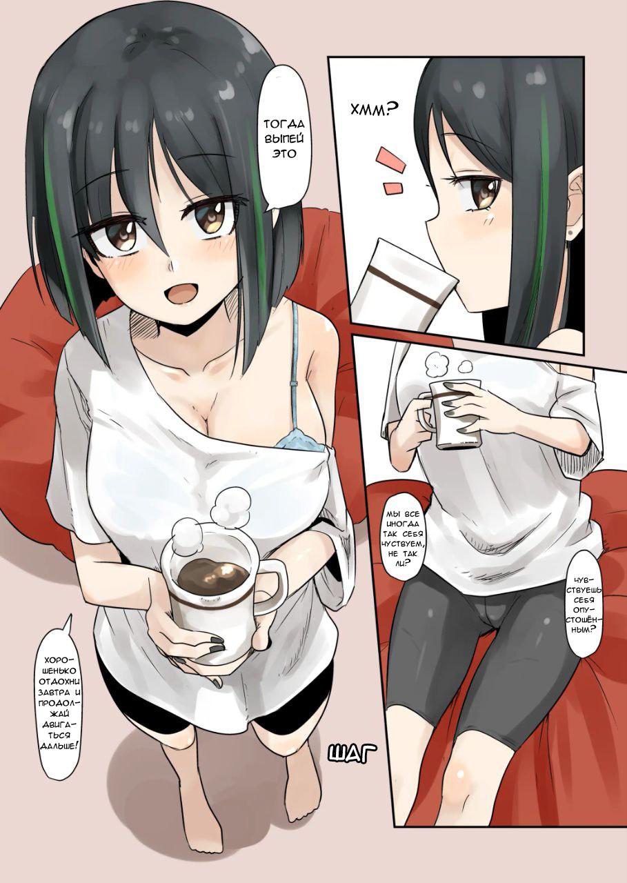 Манга Карен — понимающая девушка - Глава 22 Страница 1