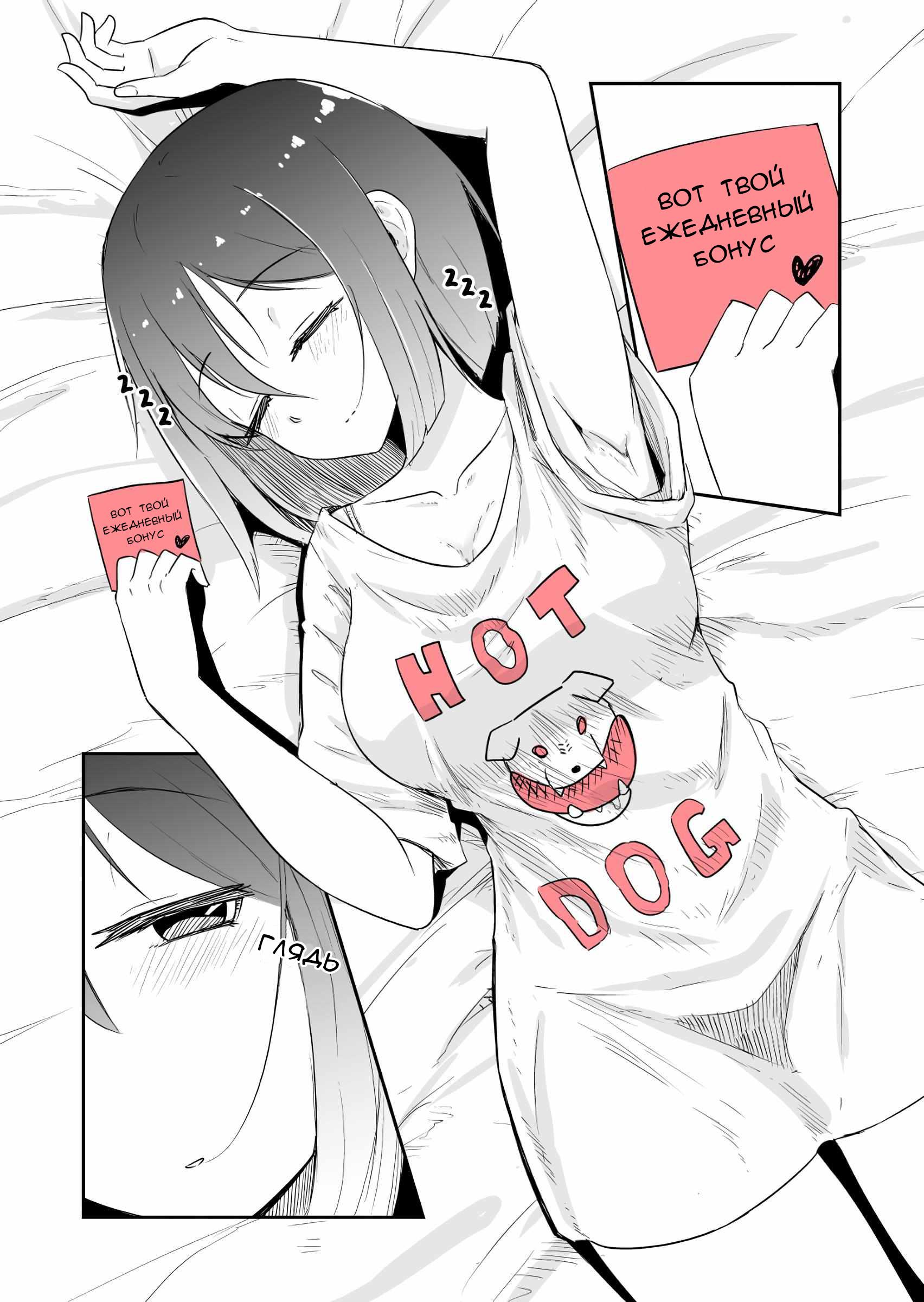 Манга Карен — понимающая девушка - Глава 20 Страница 1